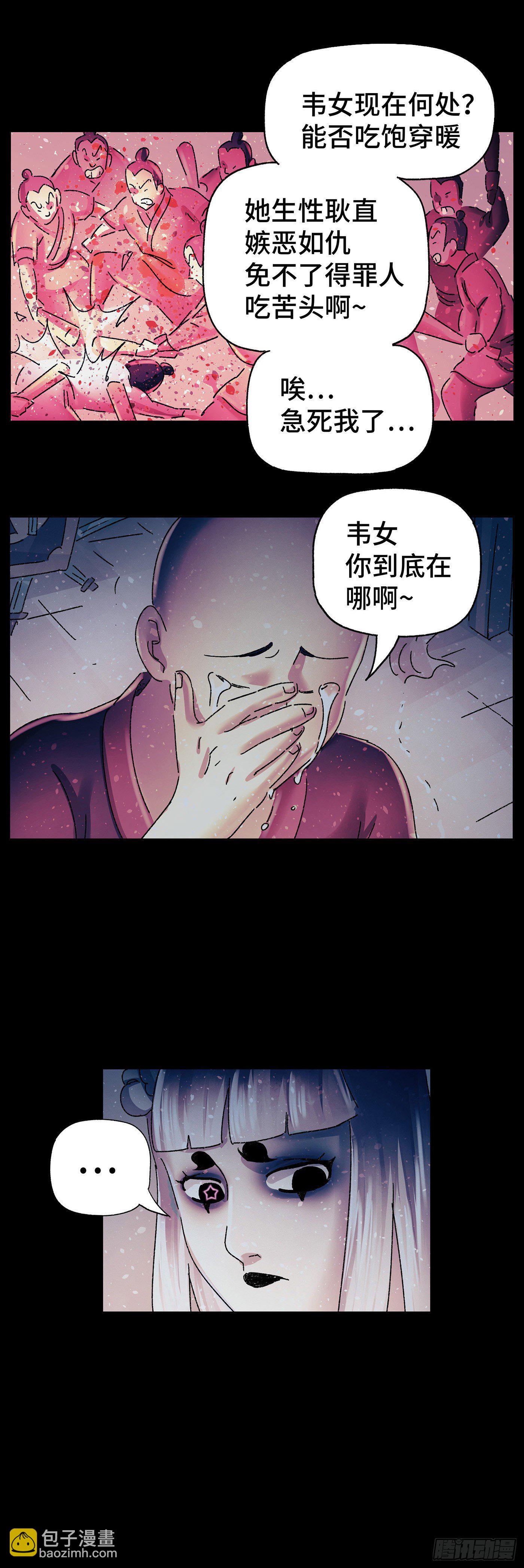 第三十二戏-第34话