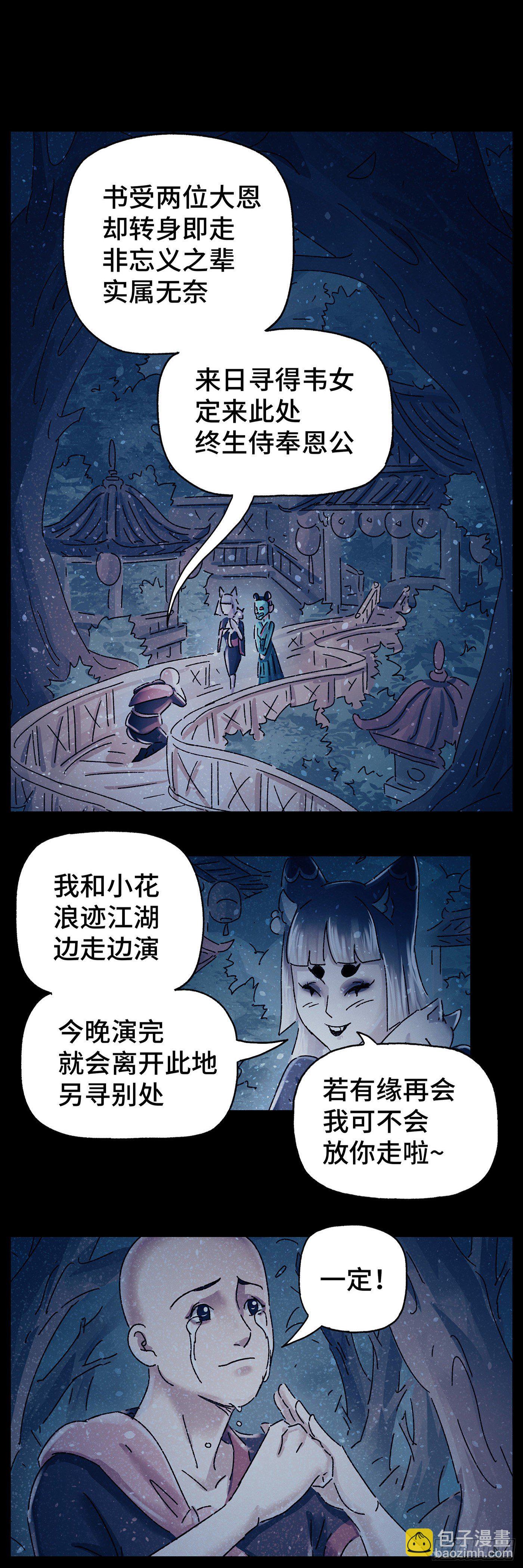 第三十二戏-第34话