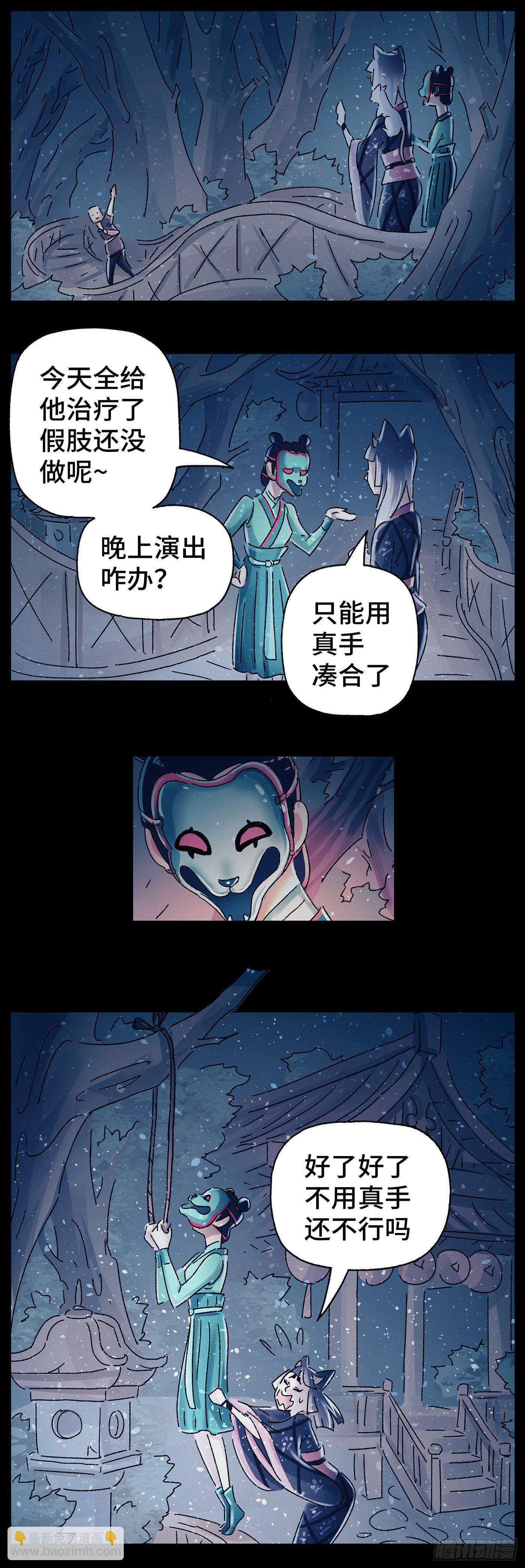 第三十二戏-第34话