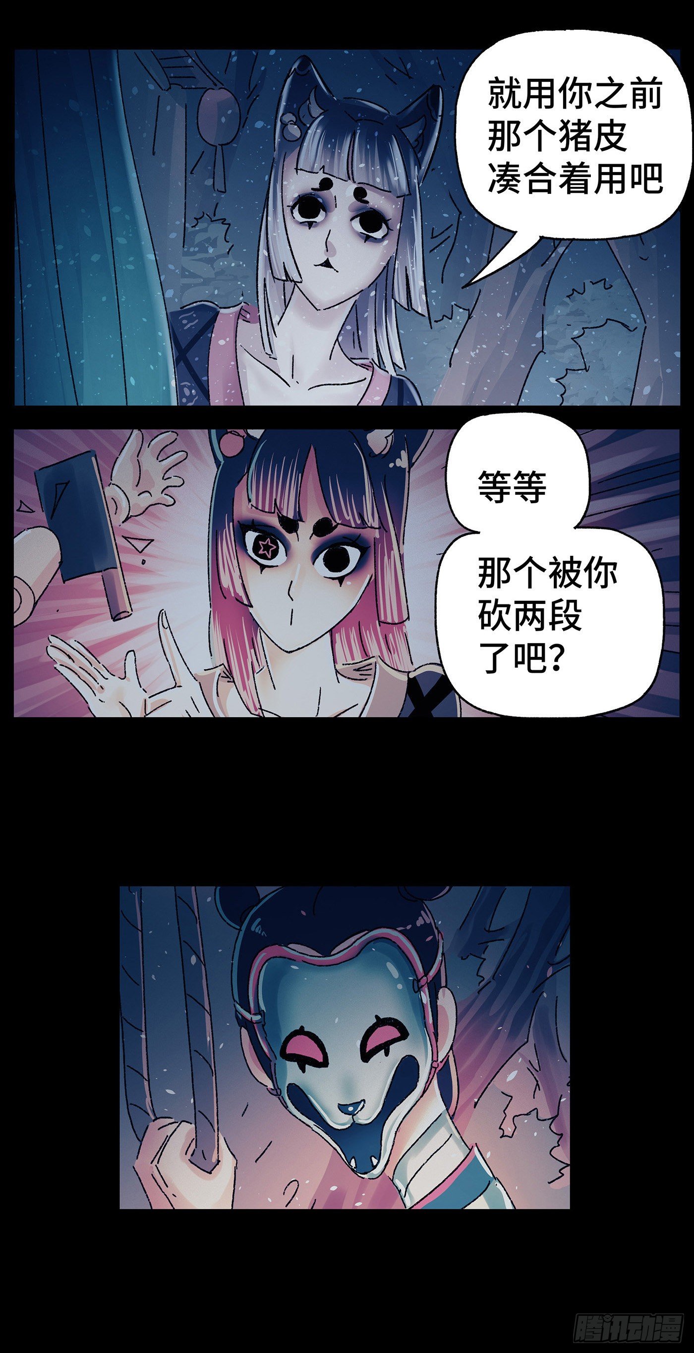 第三十二戏-第34话