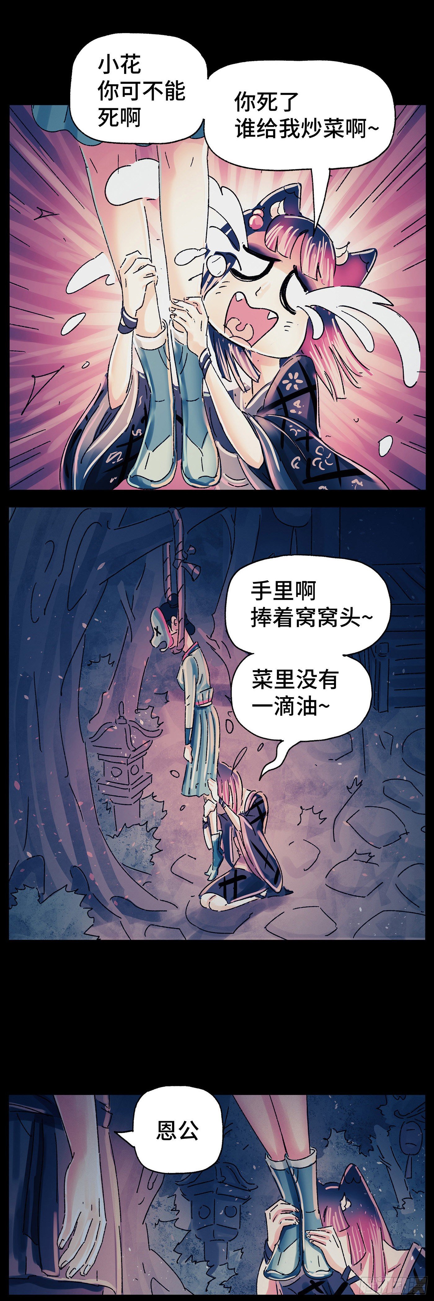 第三十二戏-第34话