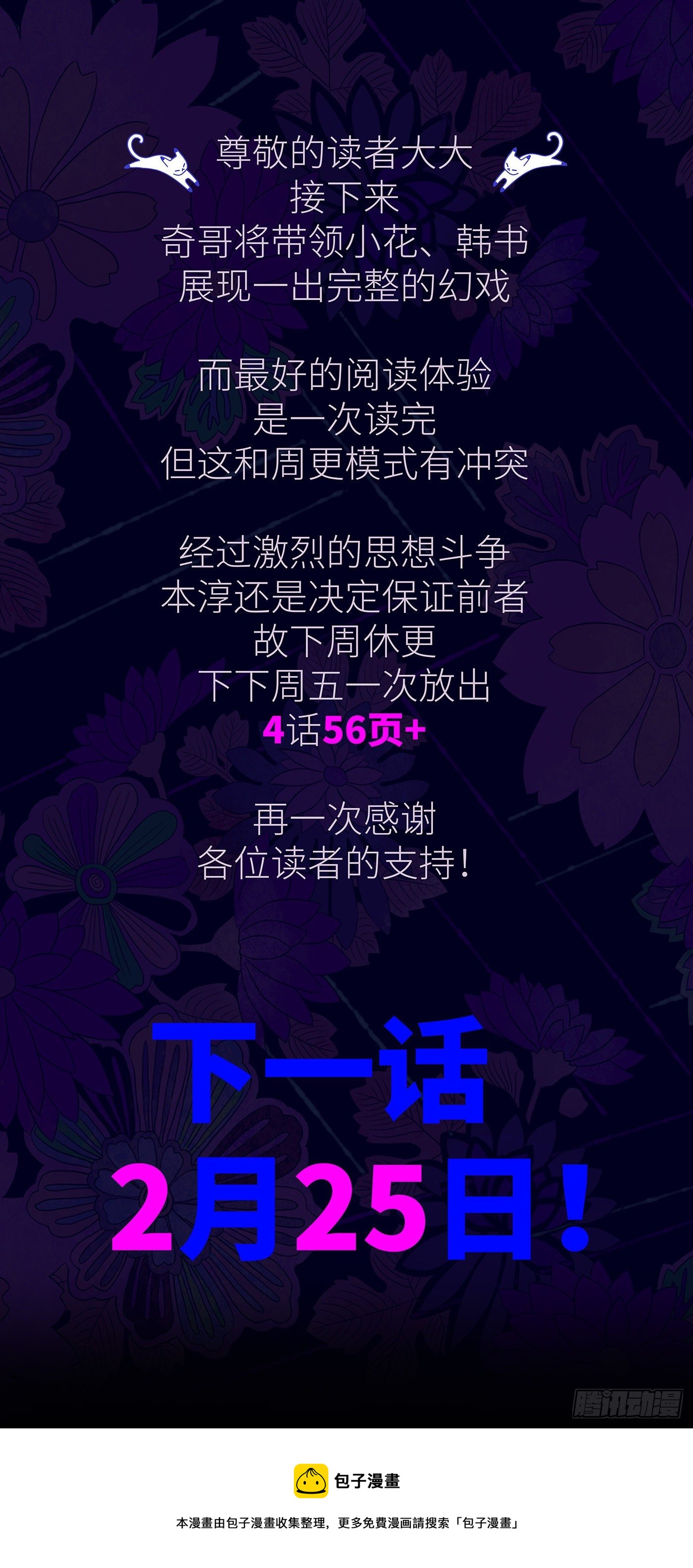 第三十二戏-第34话