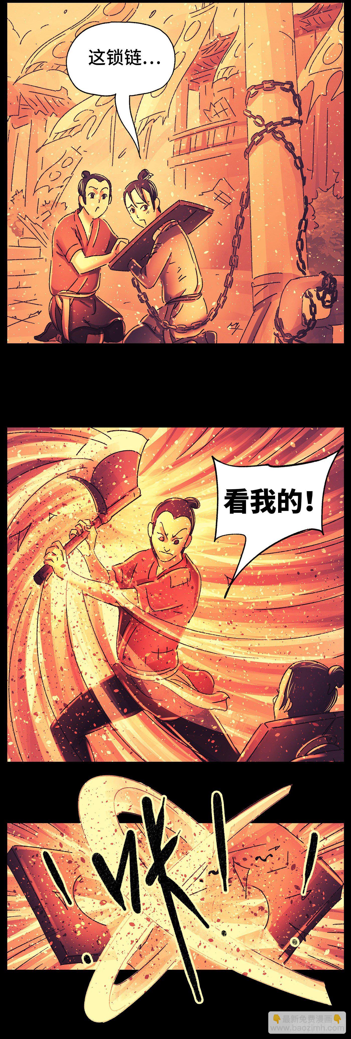 第三十二戏-第34话