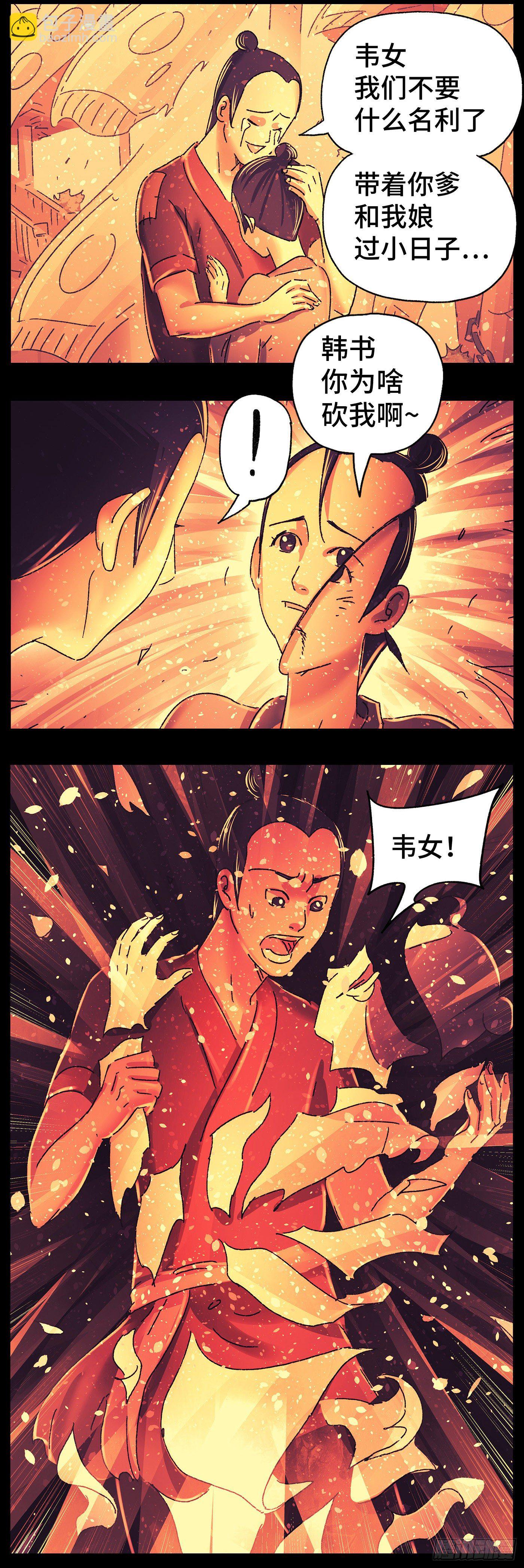 第三十二戏-第34话