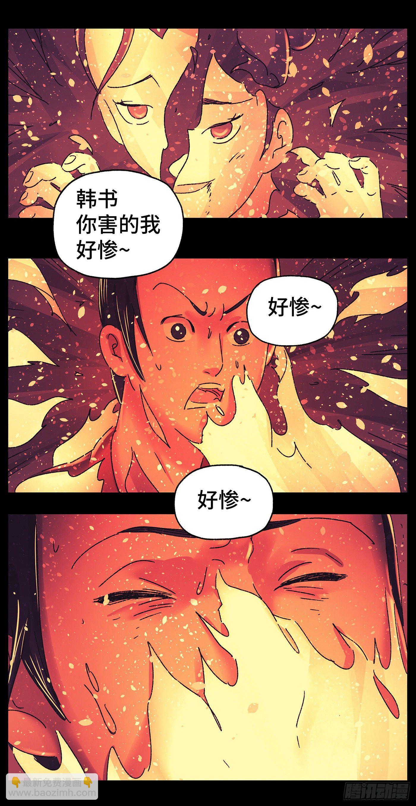 第三十二戏-第34话