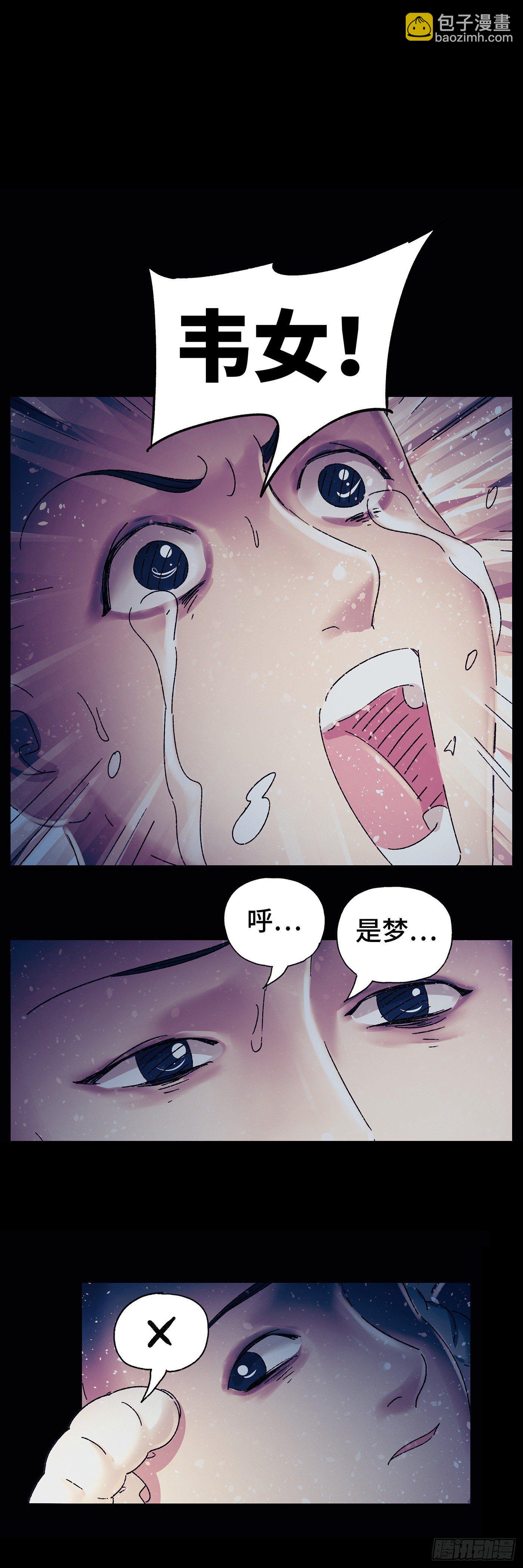 第三十二戏-第34话