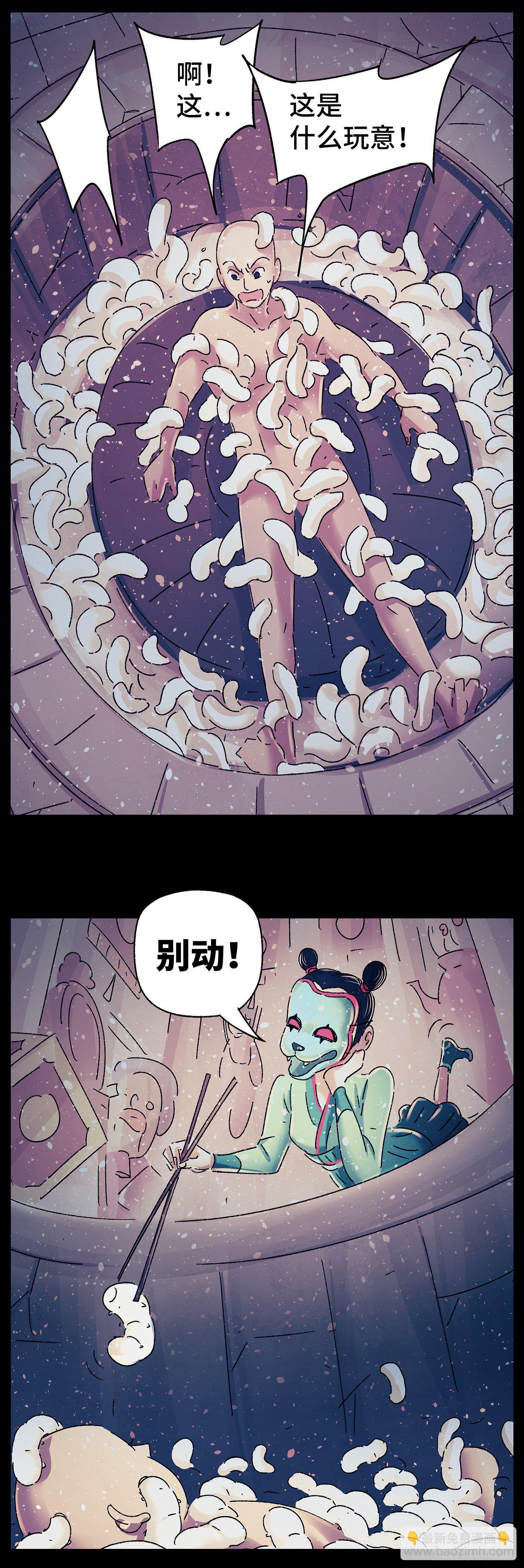 第三十二戏-第34话