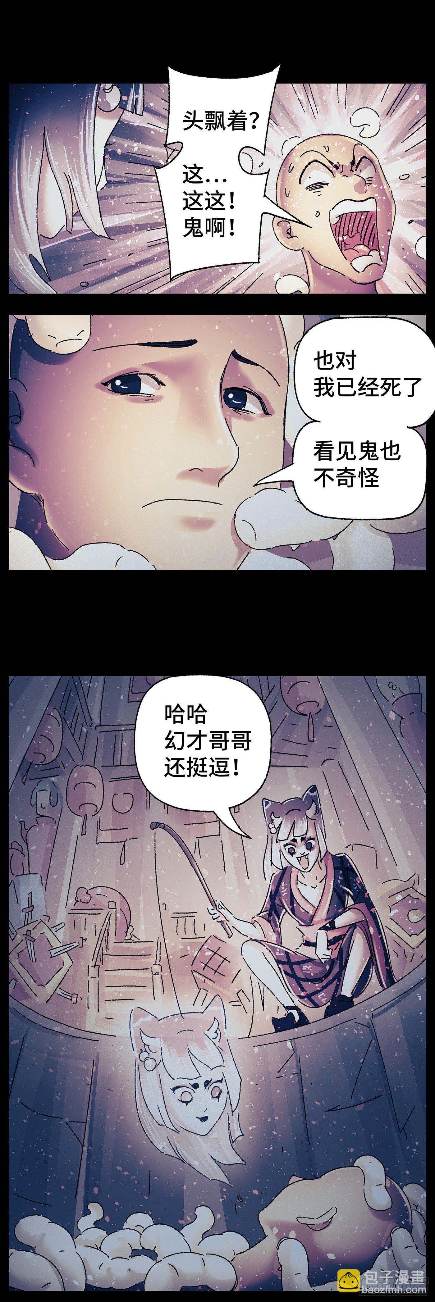 第三十二戏-第34话