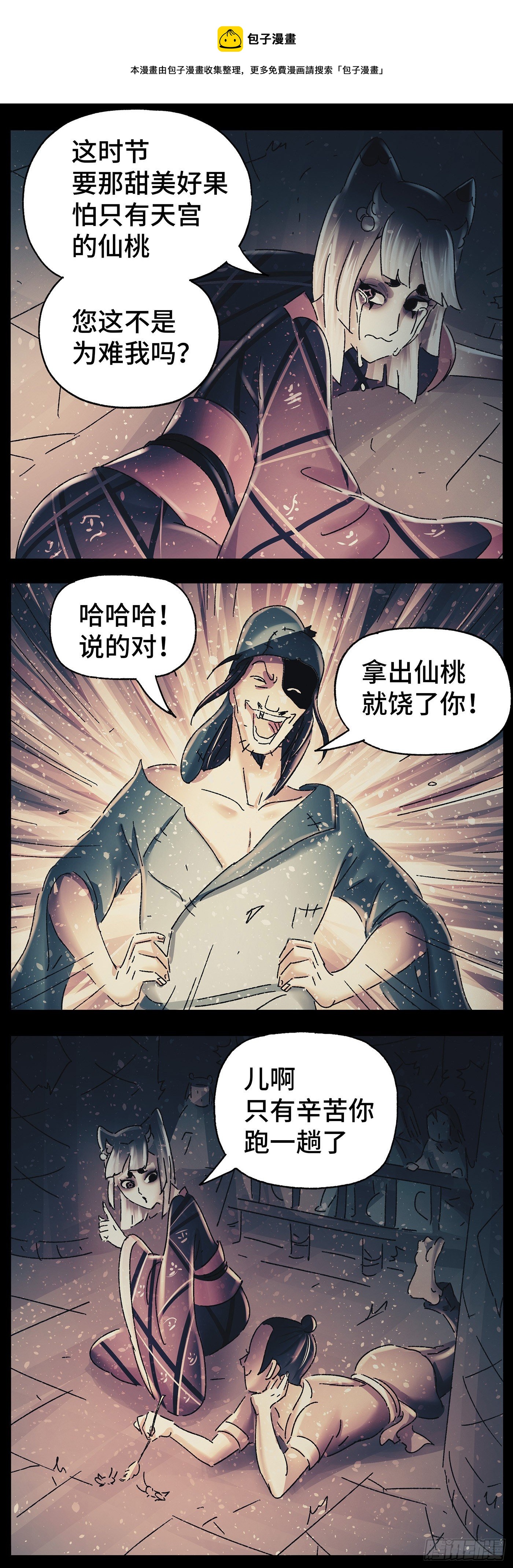 第三十四戏-第36话