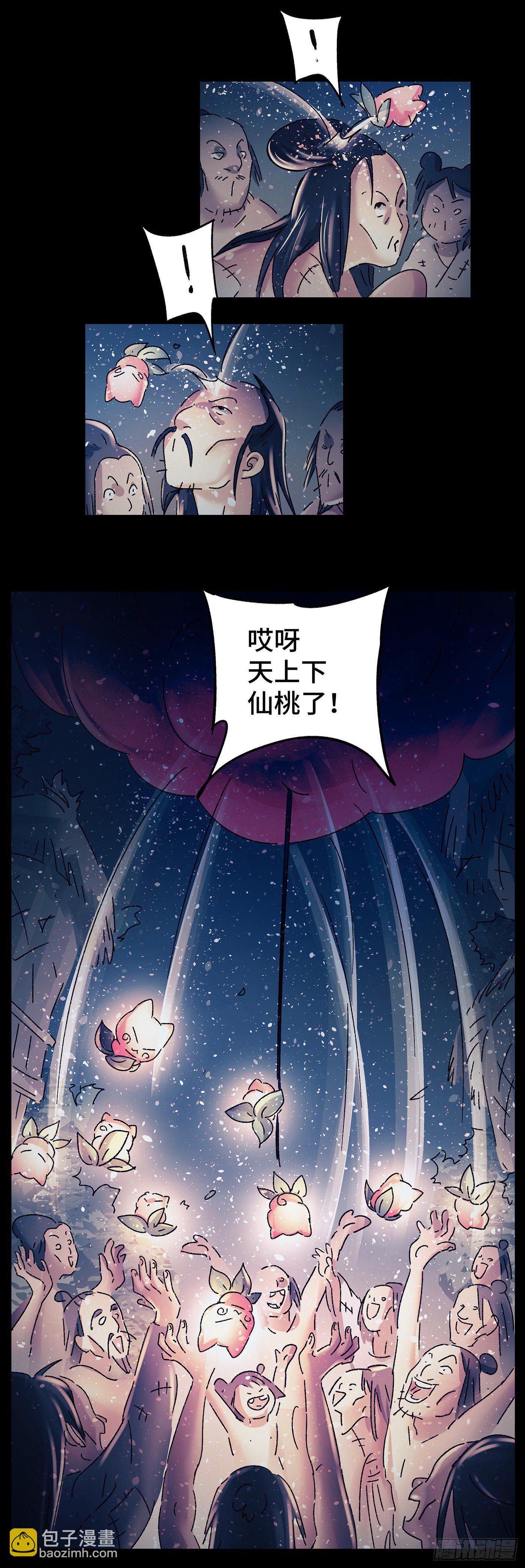 第三十四戏-第36话