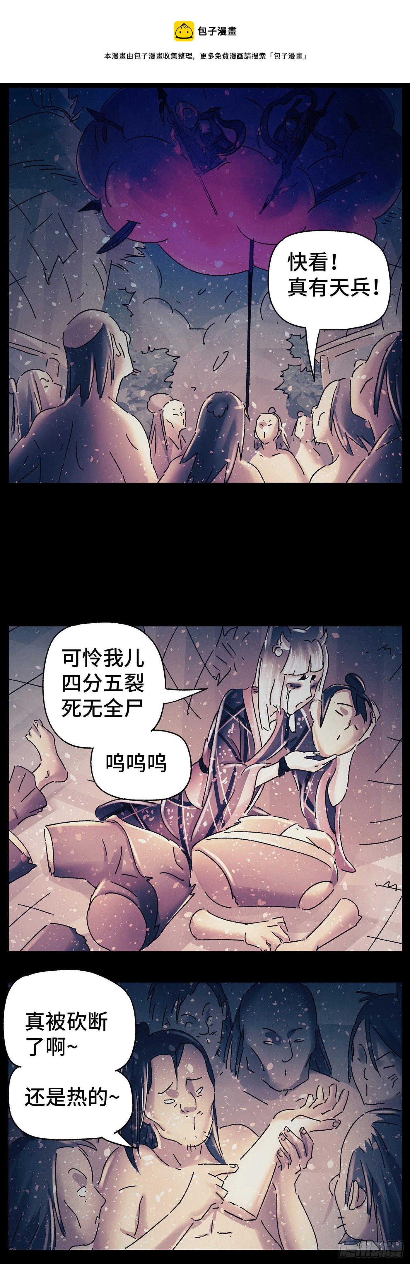第三十四戏-第36话