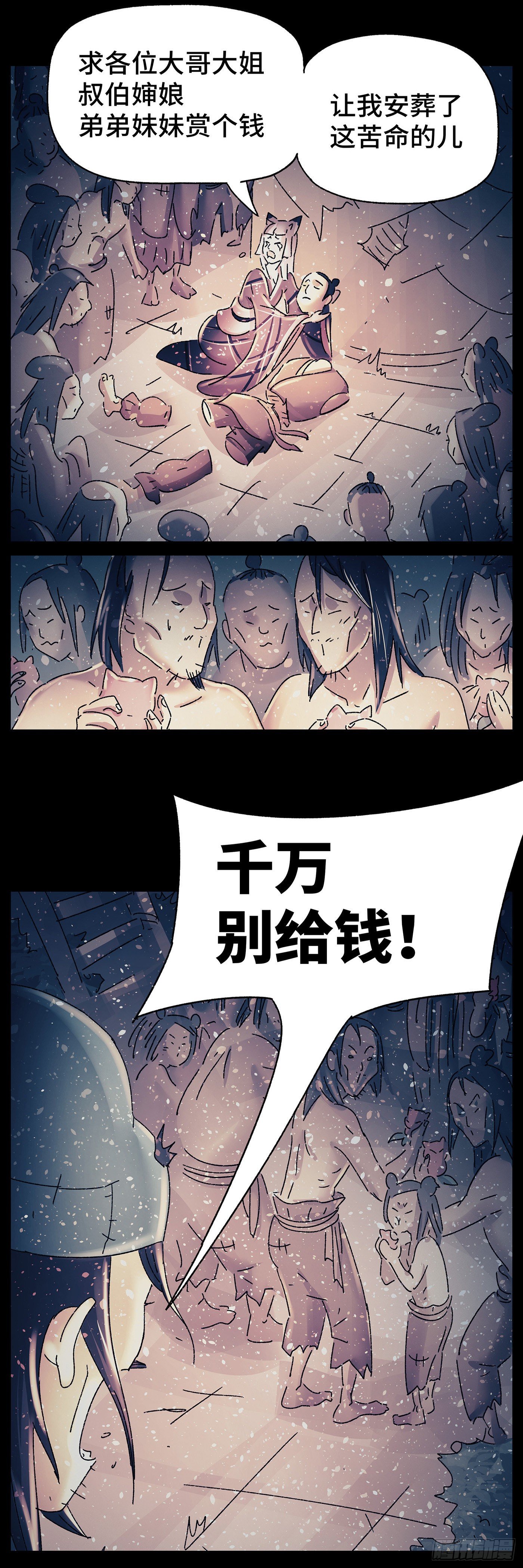 第三十四戏-第36话