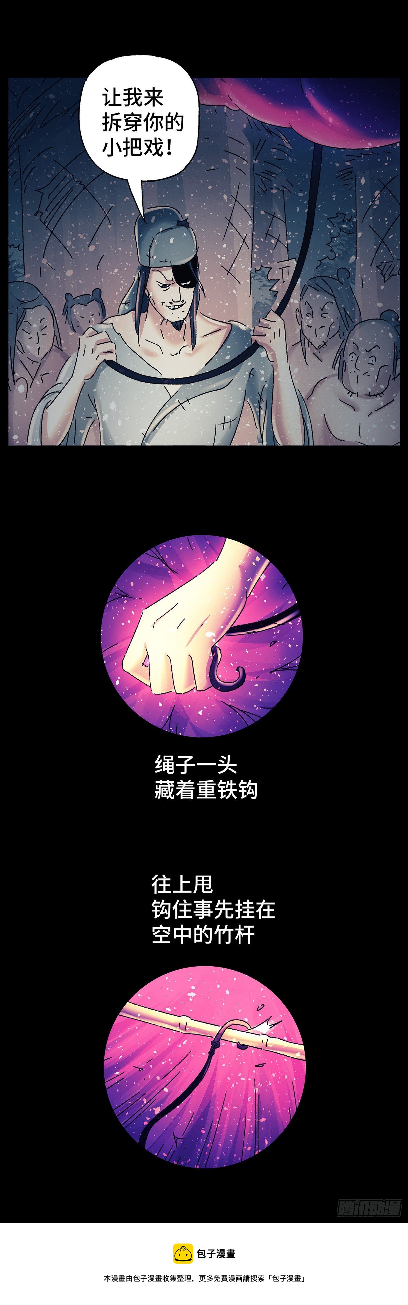 第三十四戏-第36话