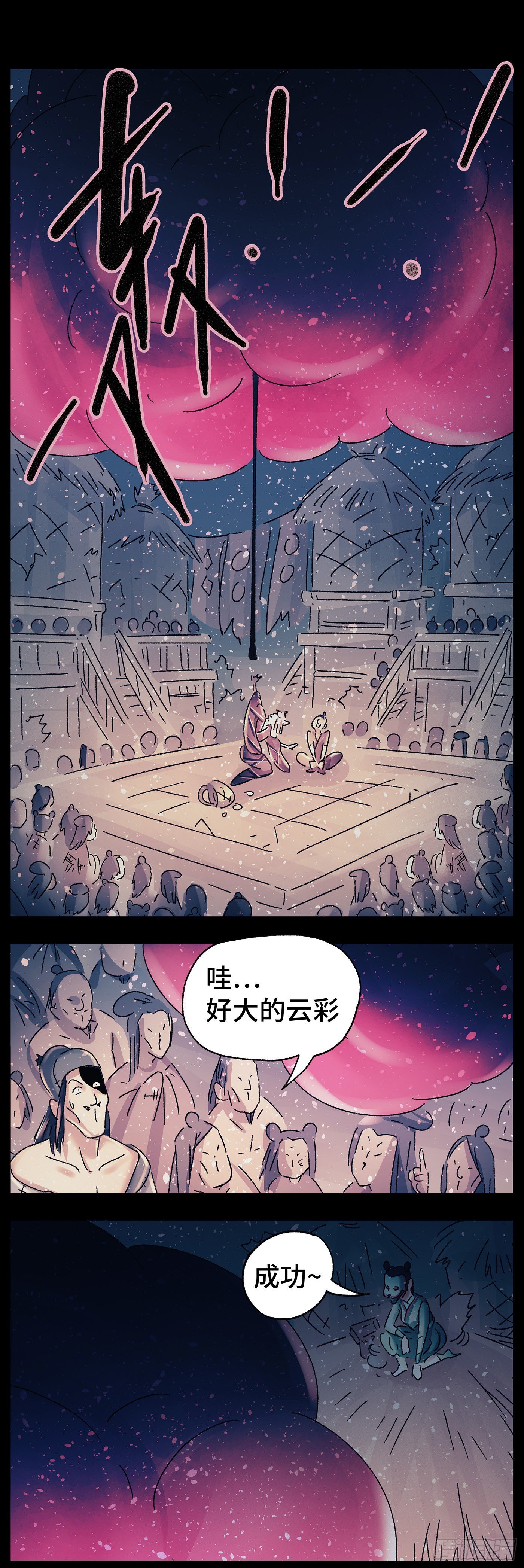 第三十四戏-第36话
