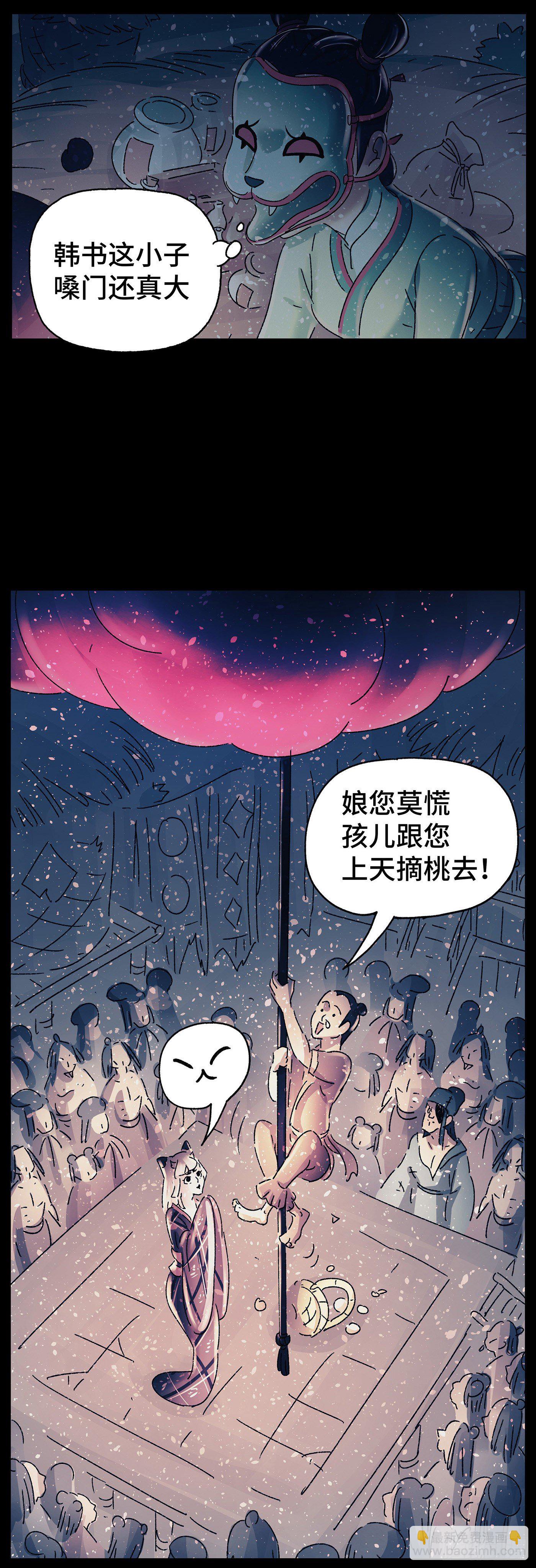 第三十四戏-第36话
