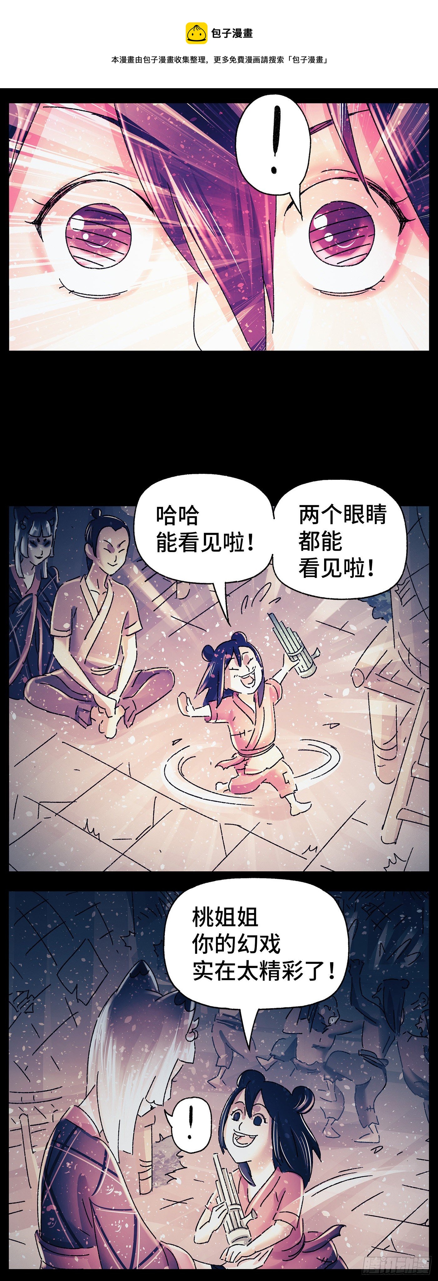 第三十六戏-第38话