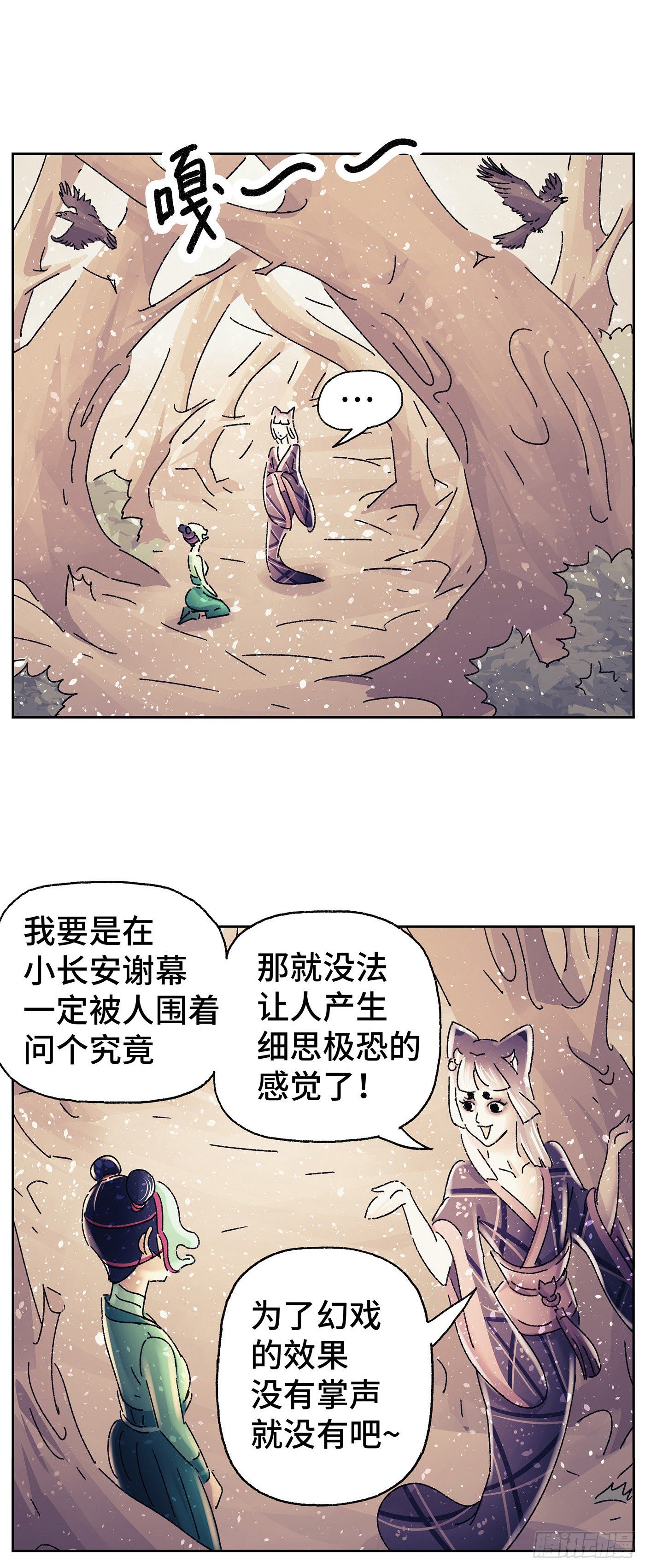 第三十六戏-第38话