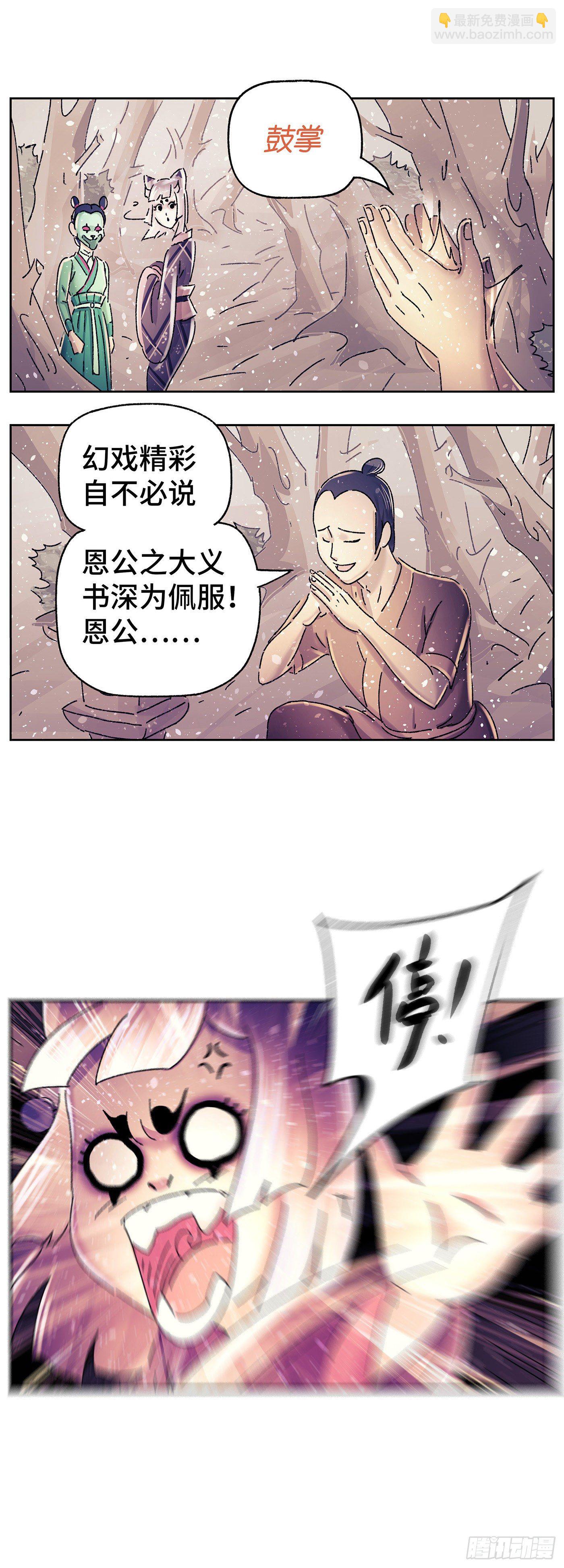 第三十六戏-第38话