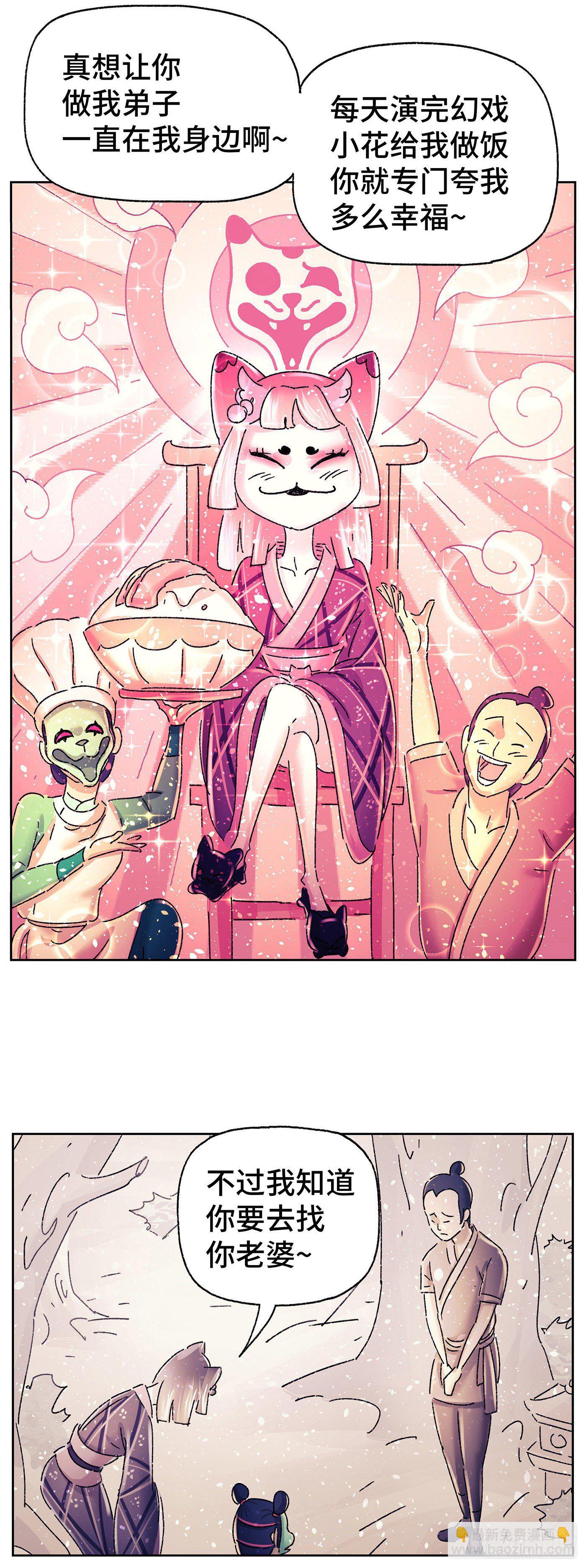第三十六戏-第38话