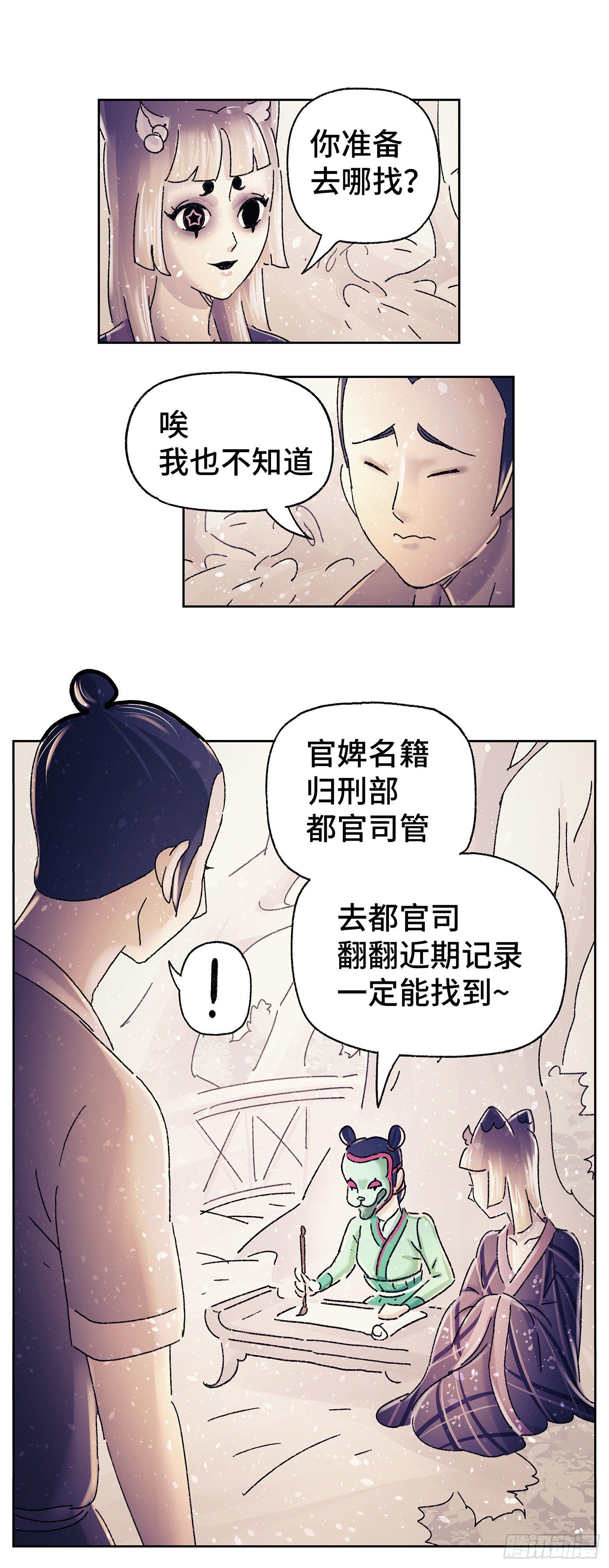 第三十六戏-第38话