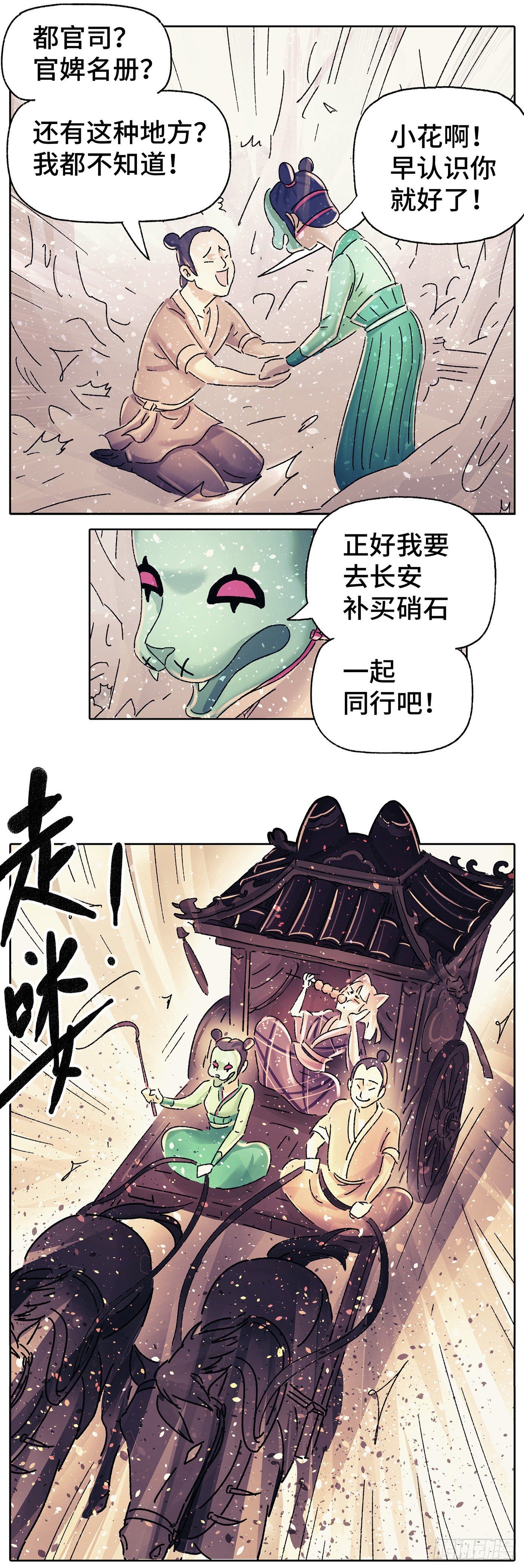第三十六戏-第38话