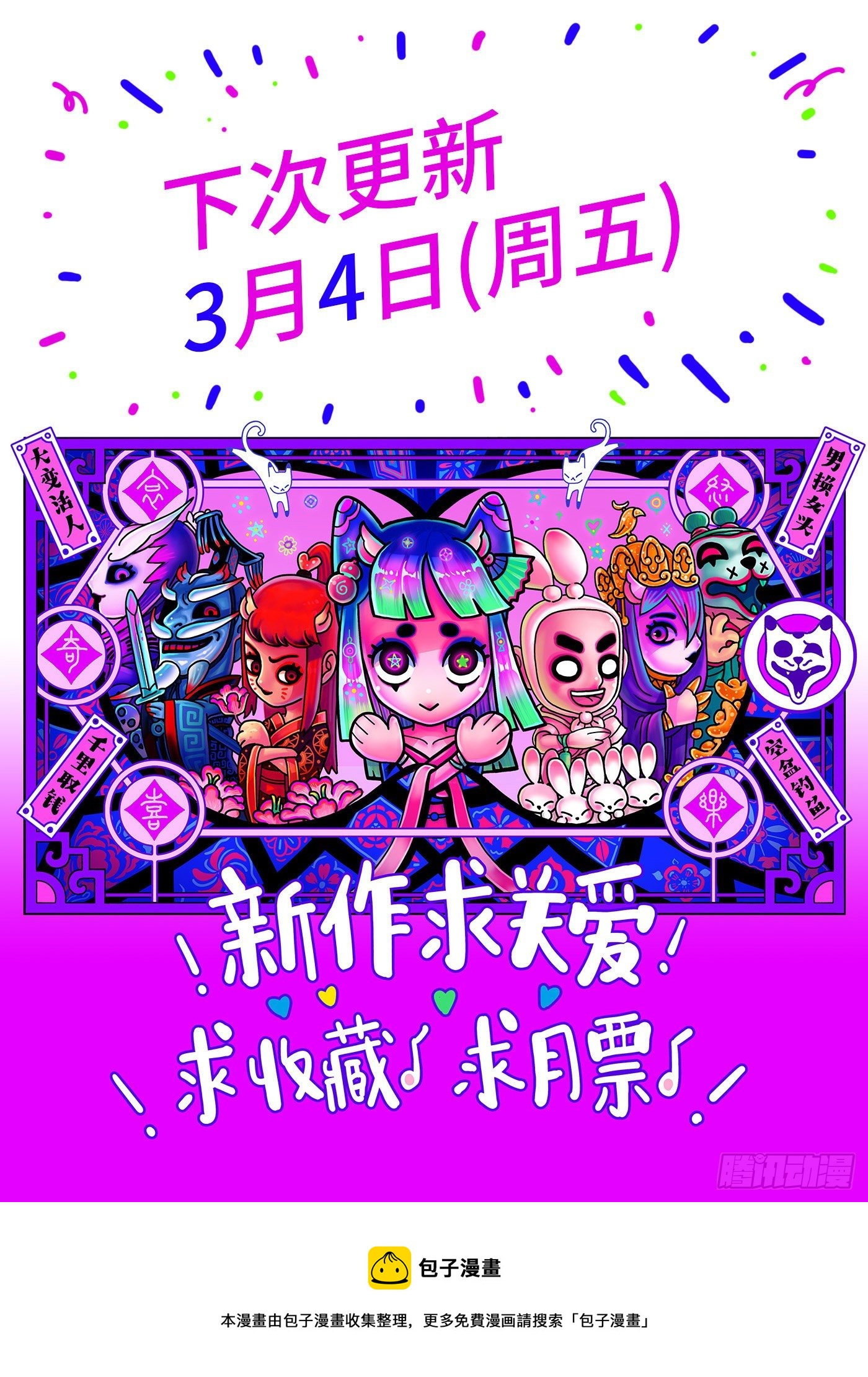 第三十六戏-第38话