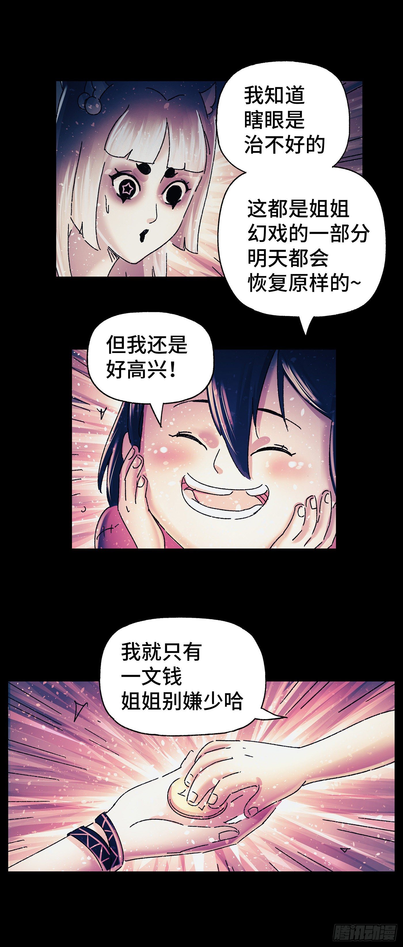 第三十六戏-第38话