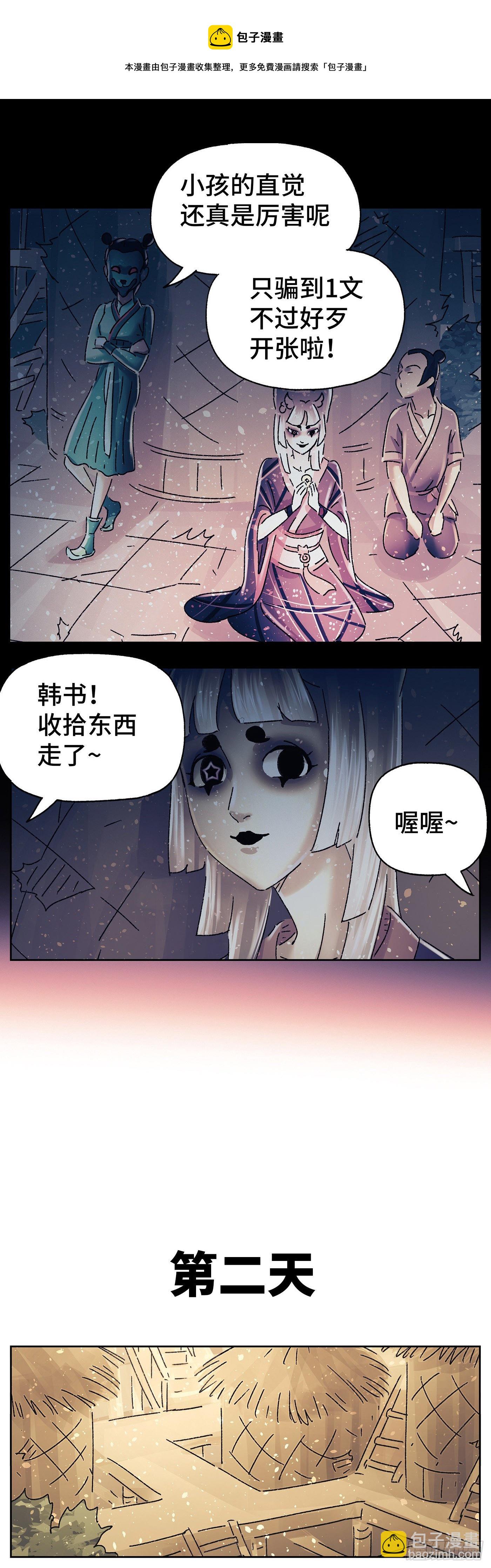 第三十六戏-第38话