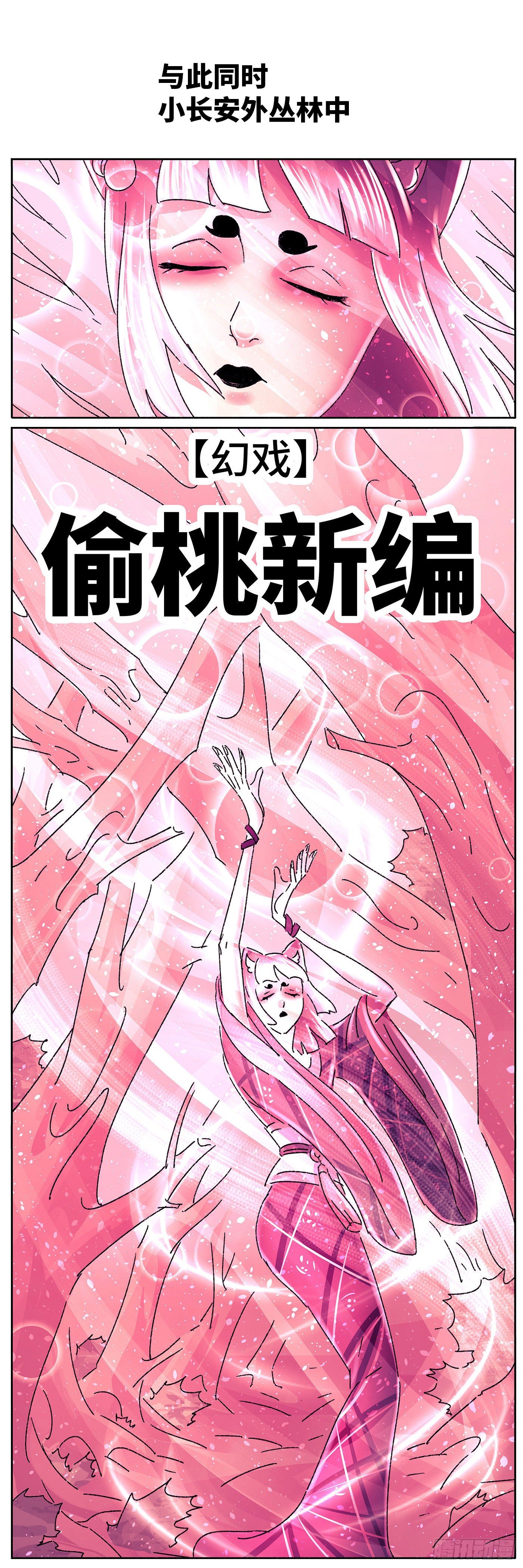 第三十六戏-第38话