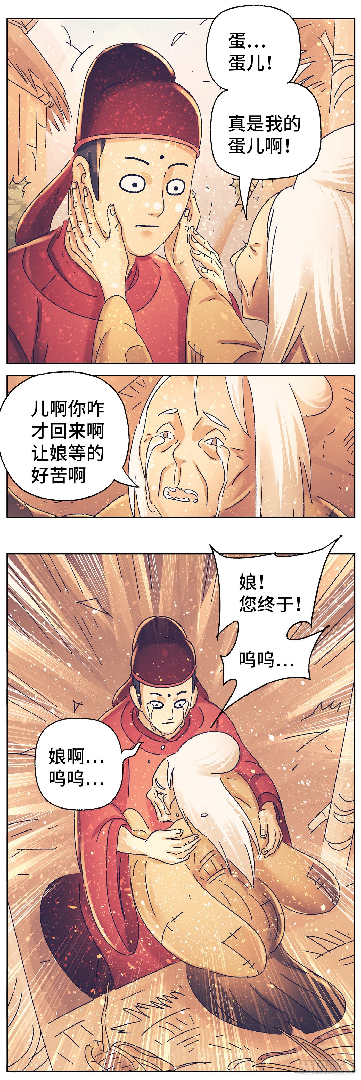 第三十八戏-第40话