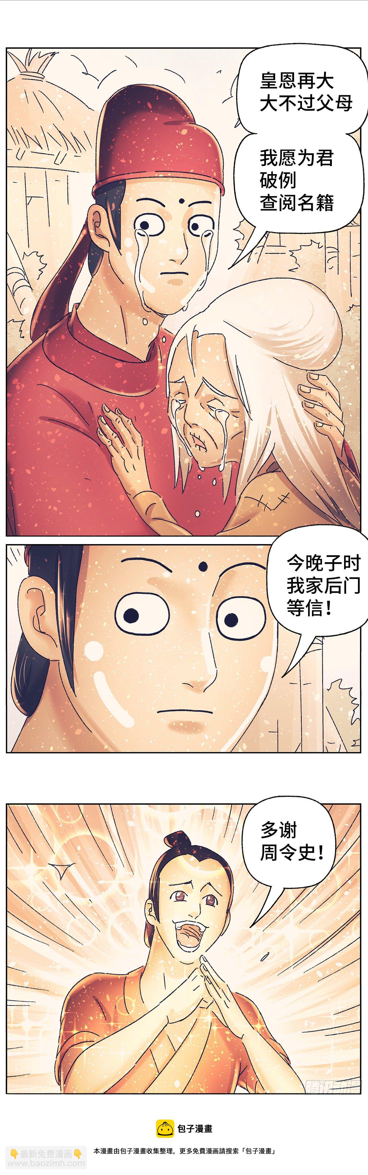 第三十八戏-第40话