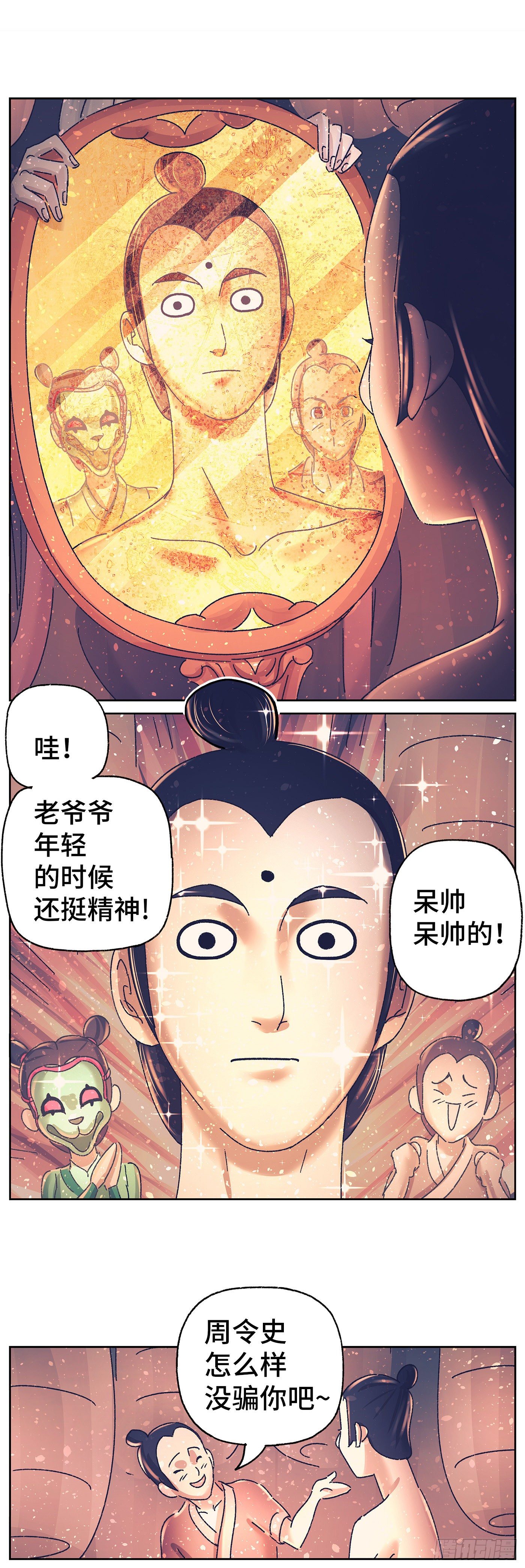 第三十八戏-第40话