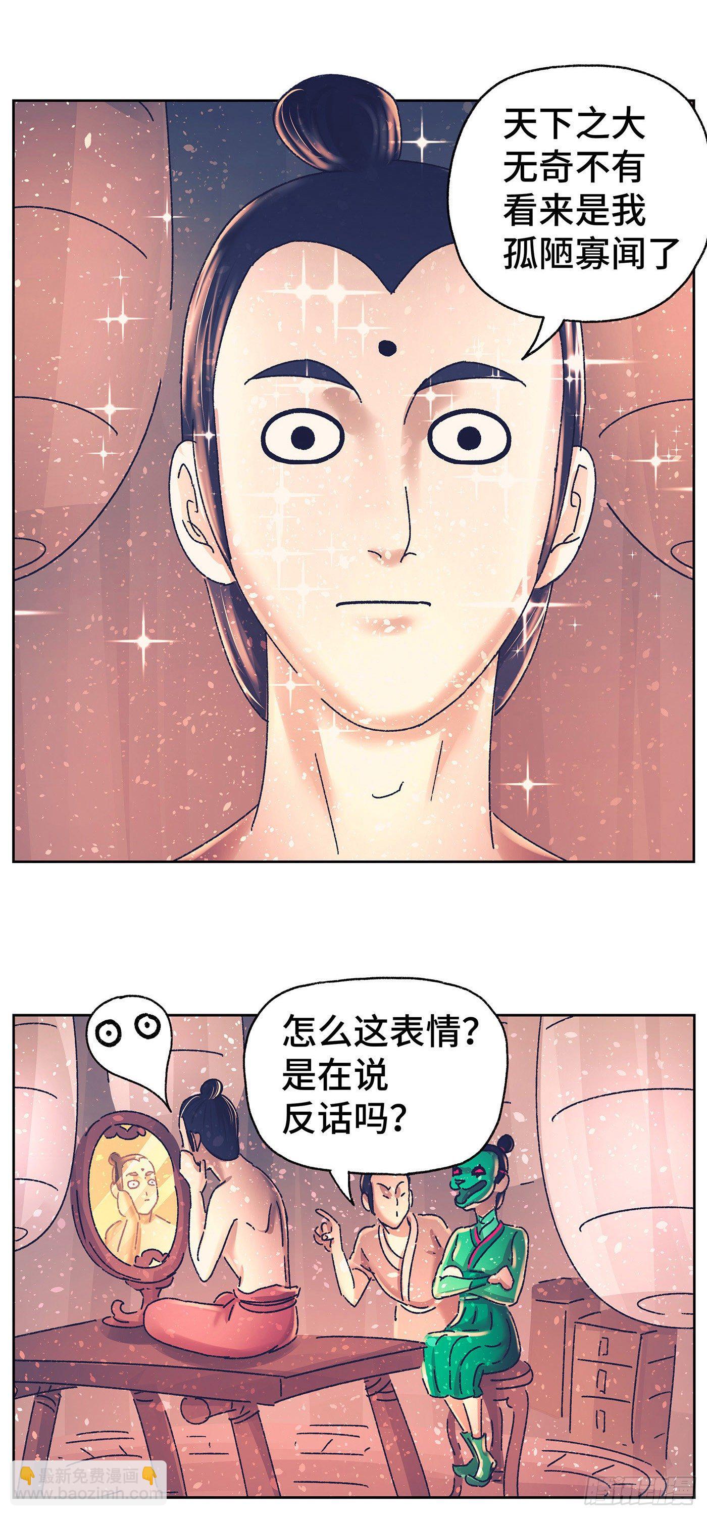 第三十八戏-第40话