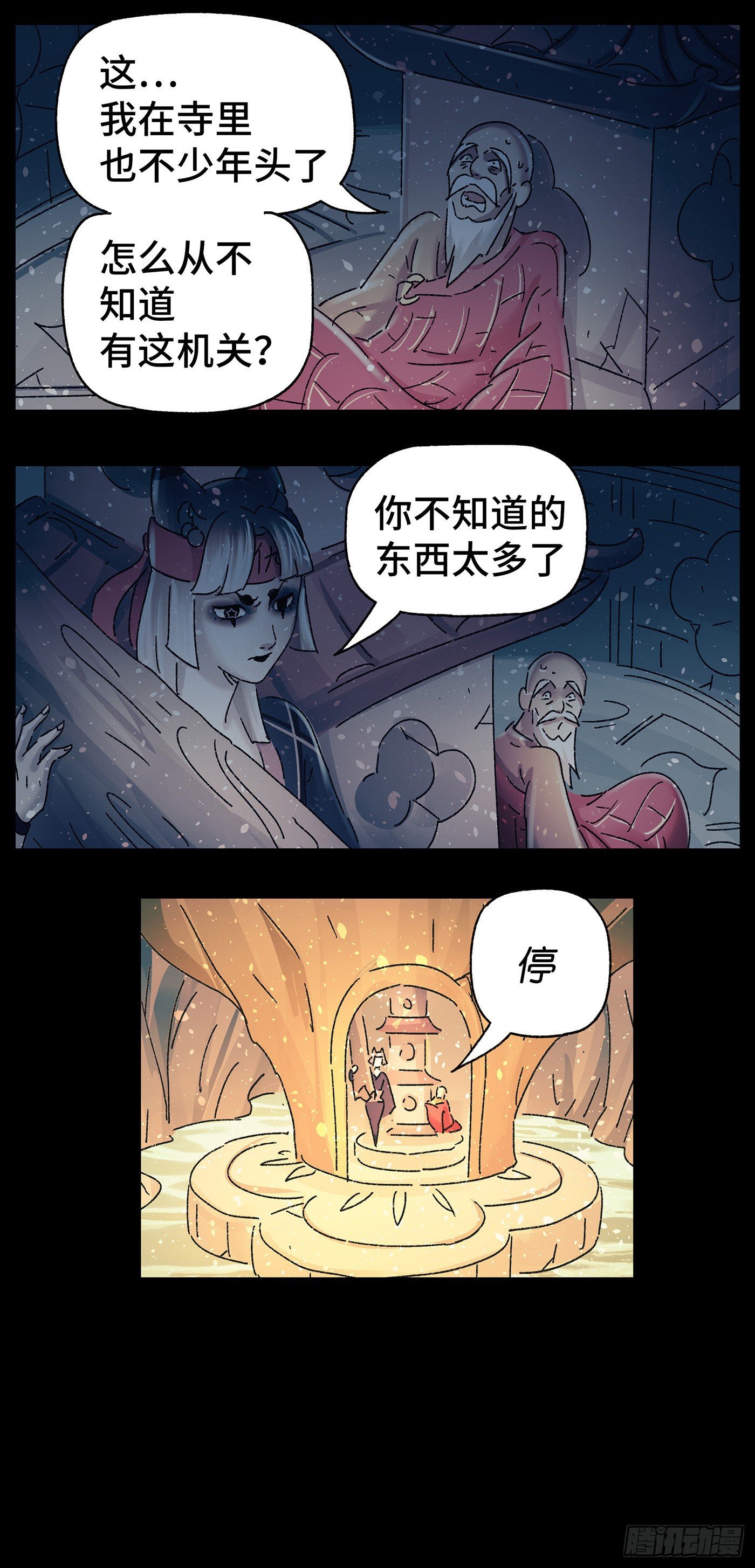 第四十戏-第42话