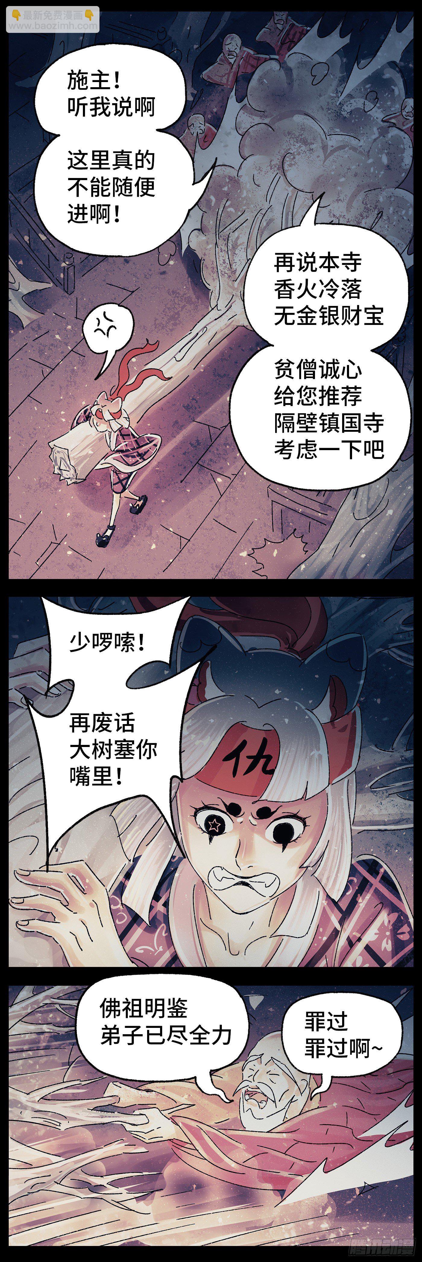 第四十戏-第42话