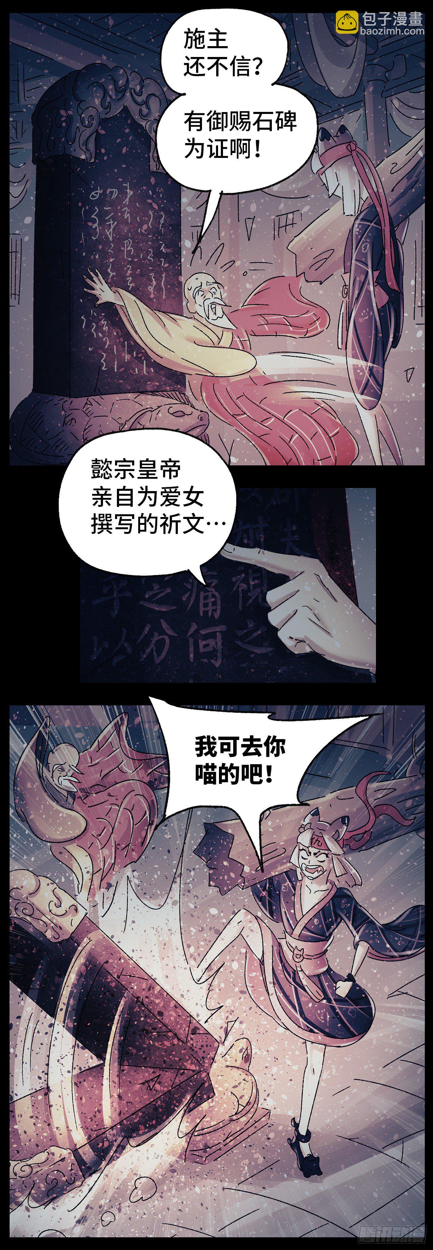 第四十戏-第42话