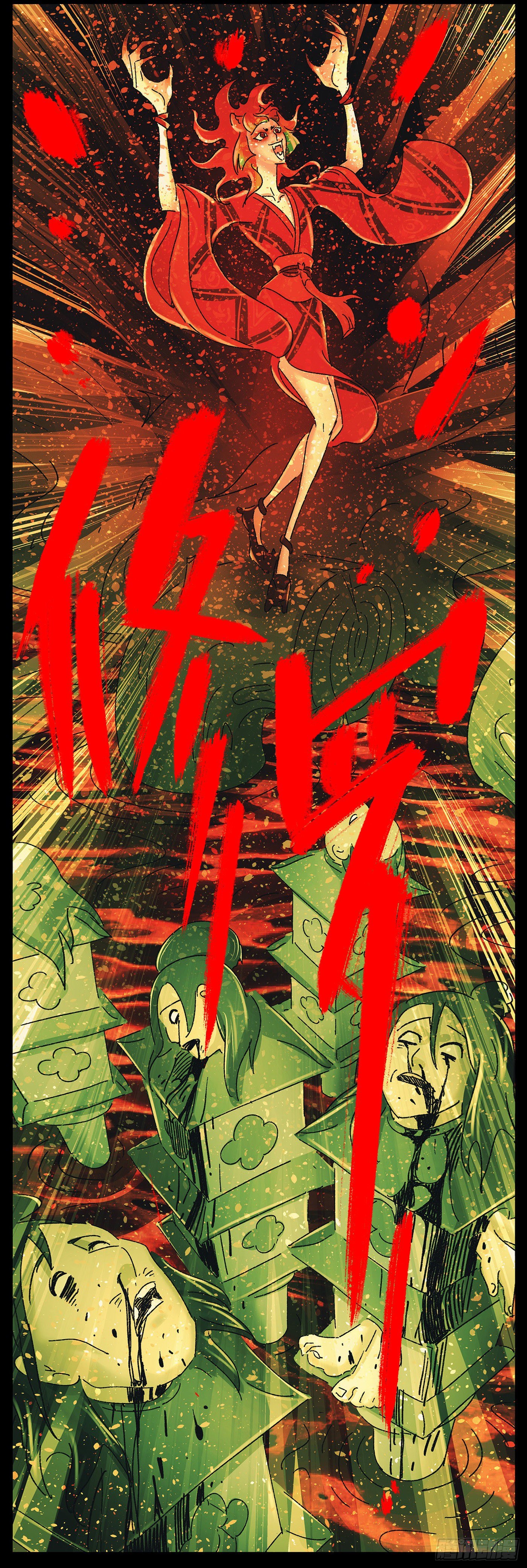 第四十三戏-第46话