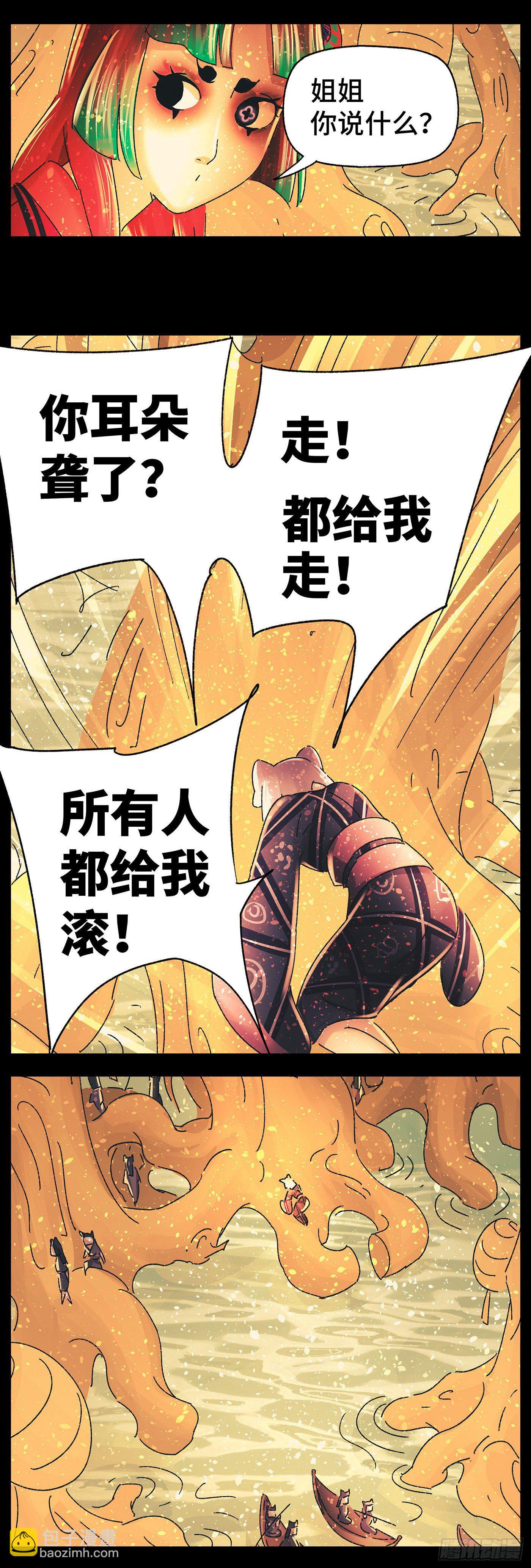 第四十三戏-第46话