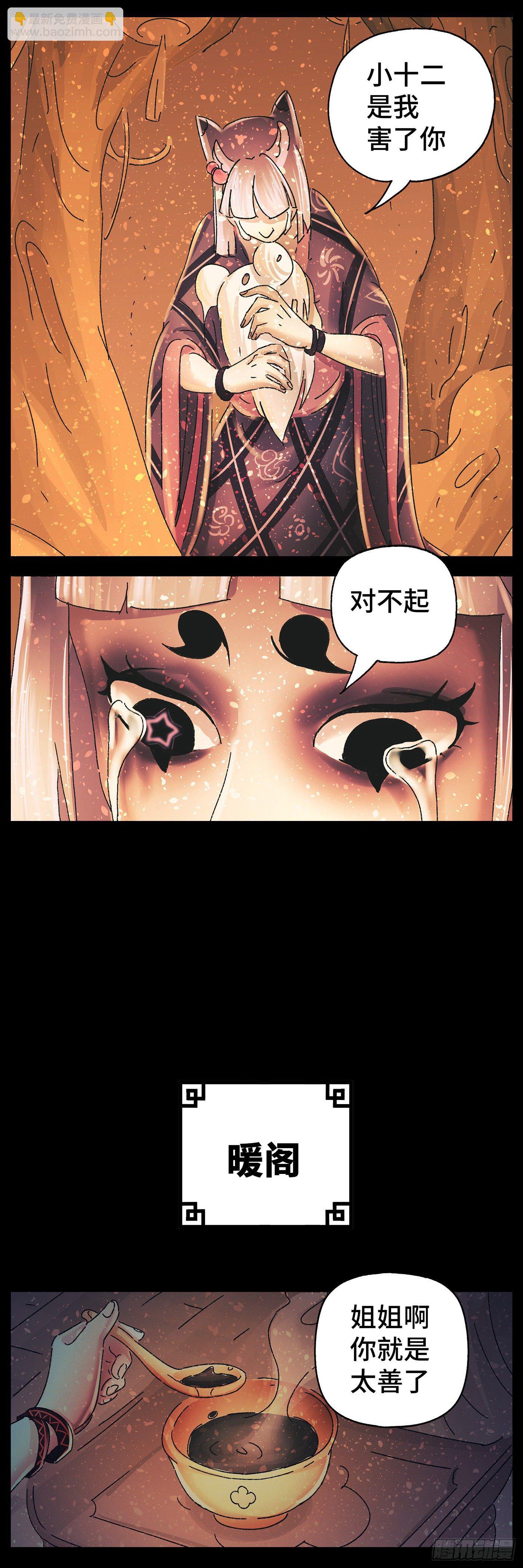 第四十三戏-第46话