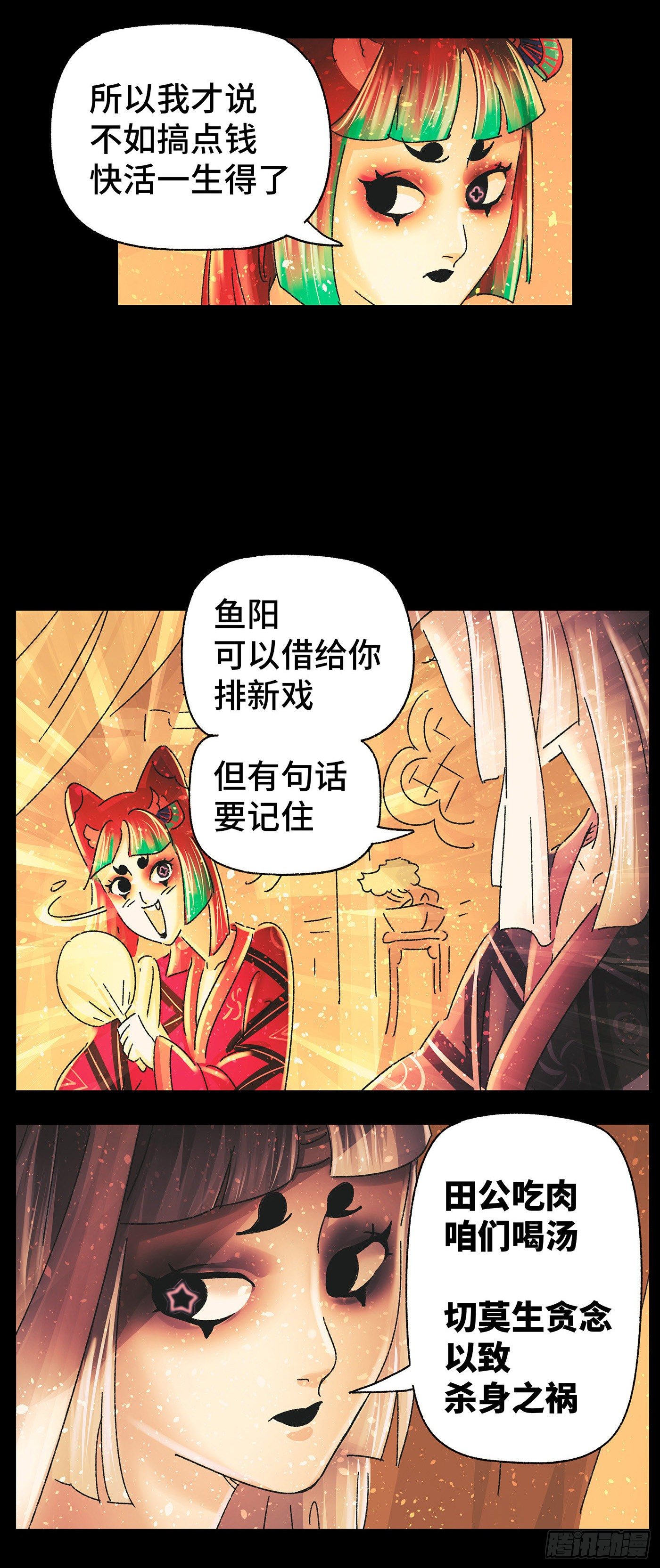 第四十三戏-第46话