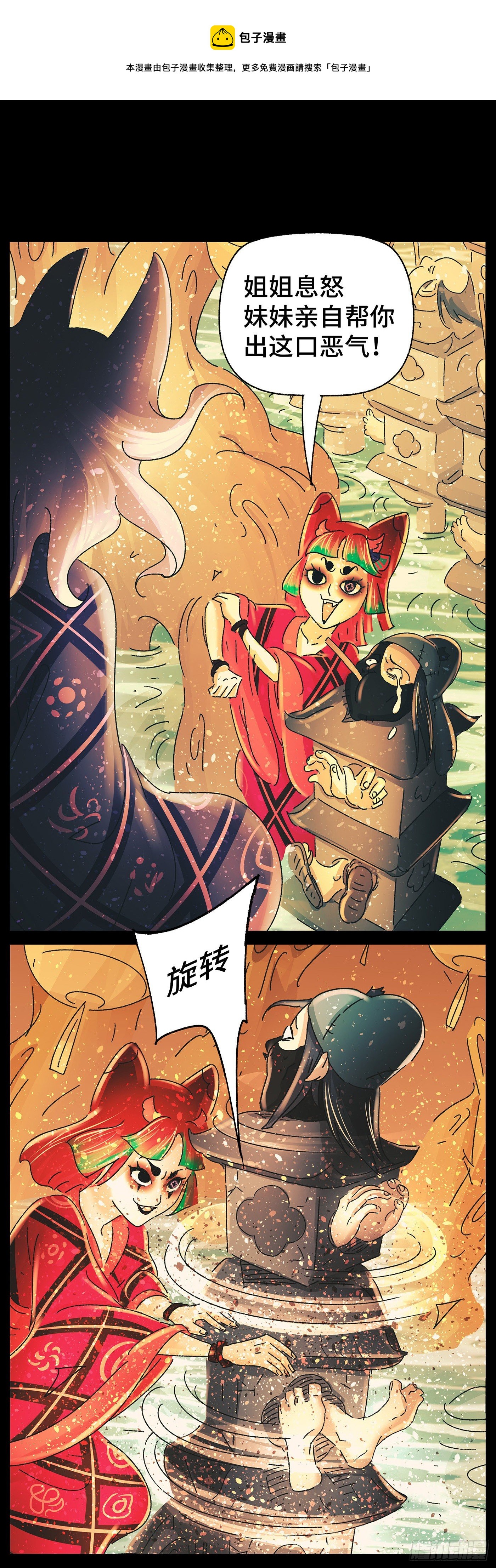 第四十三戏-第46话