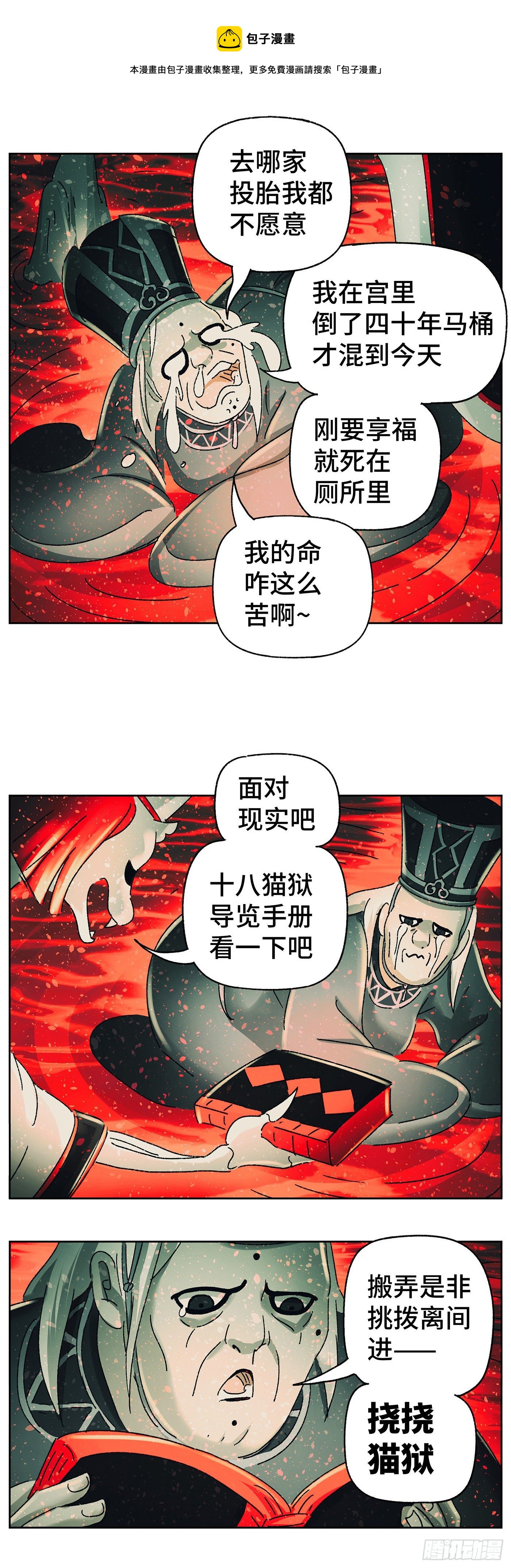 第四十五戏-第48话