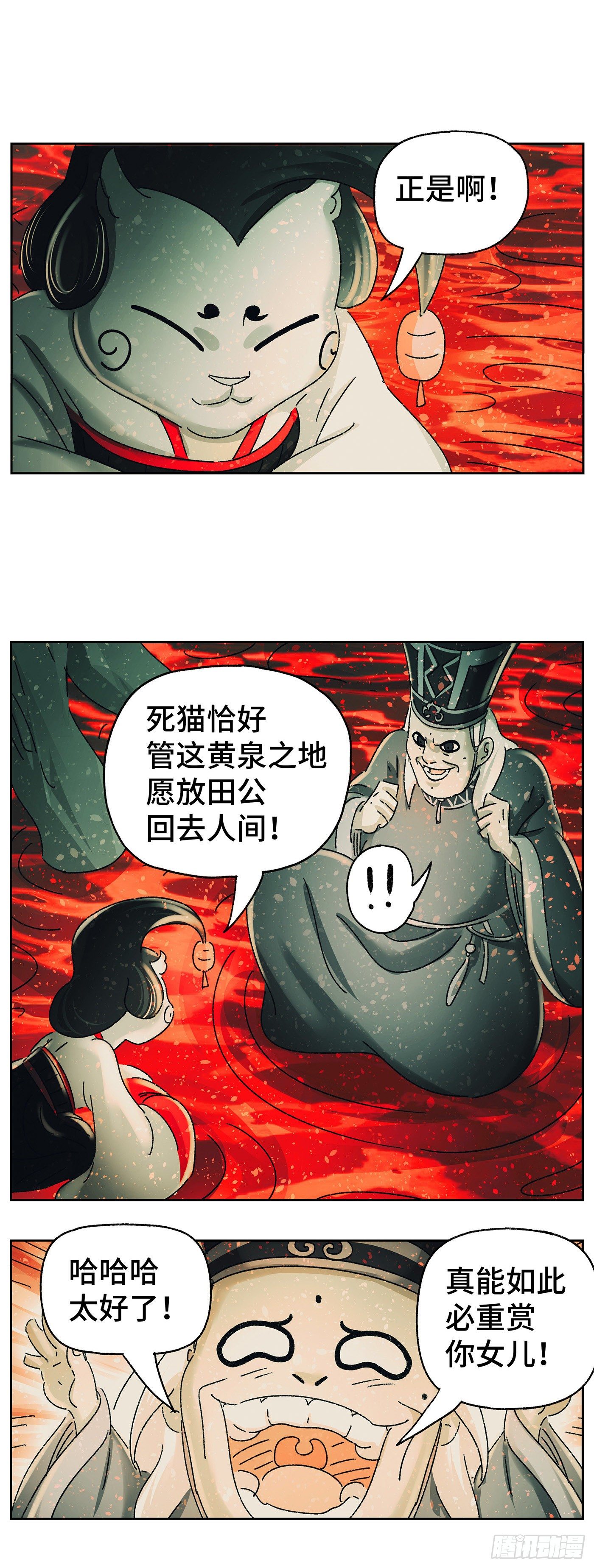 第四十五戏-第48话