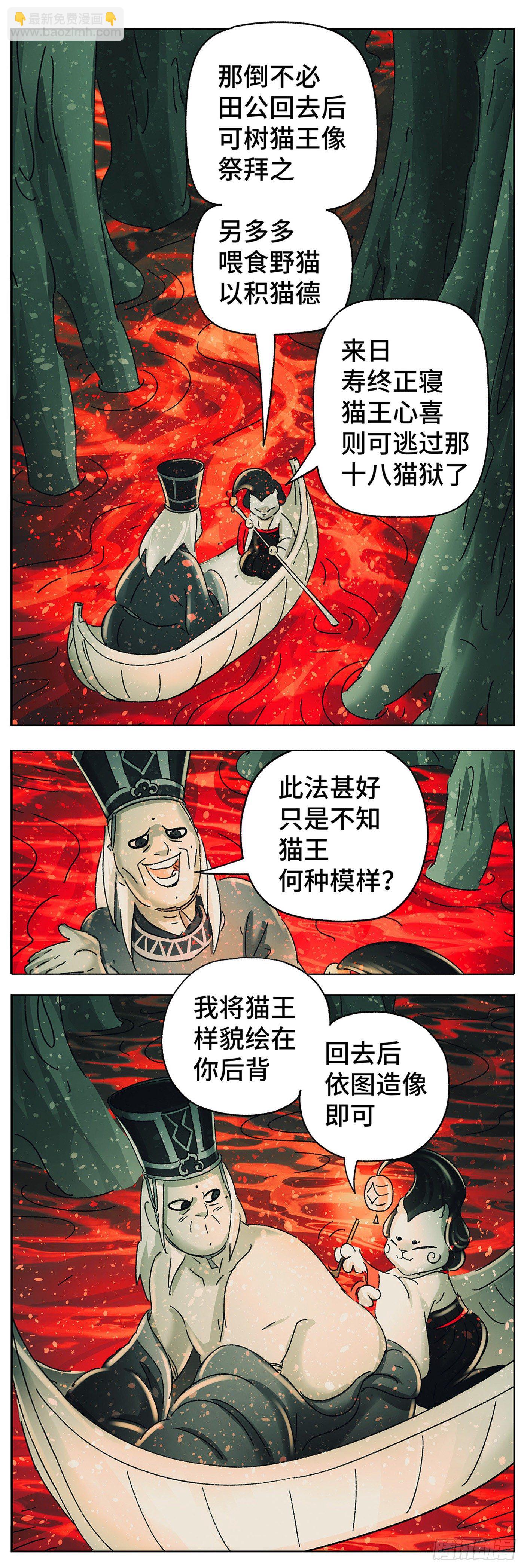 第四十五戏-第48话