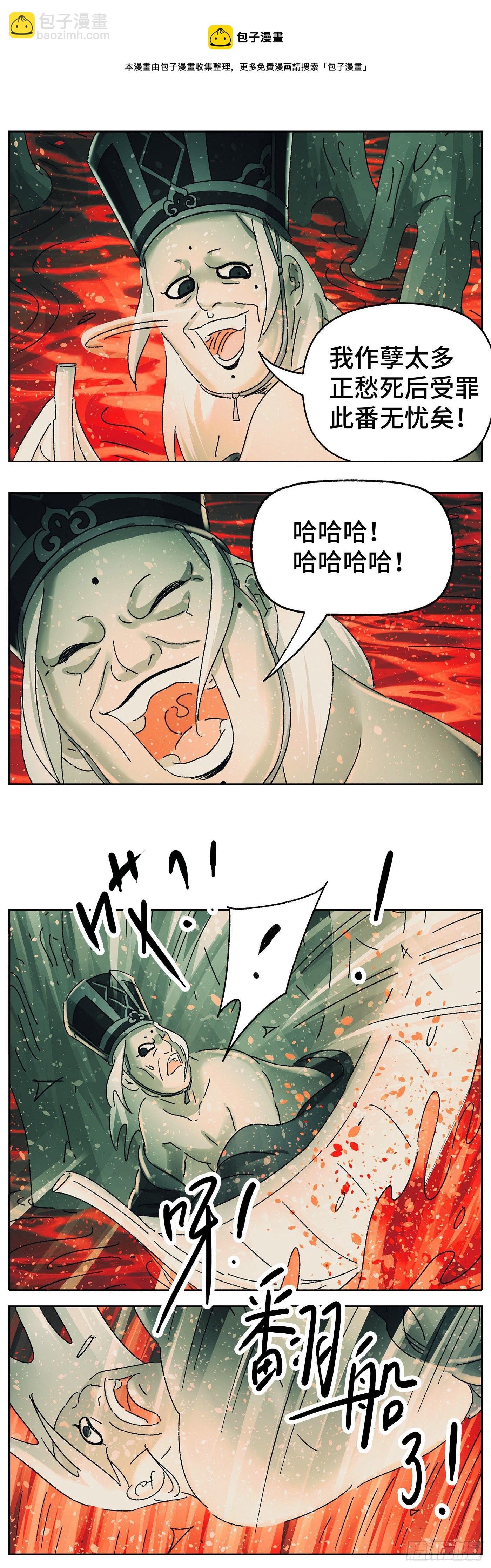 第四十五戏-第48话