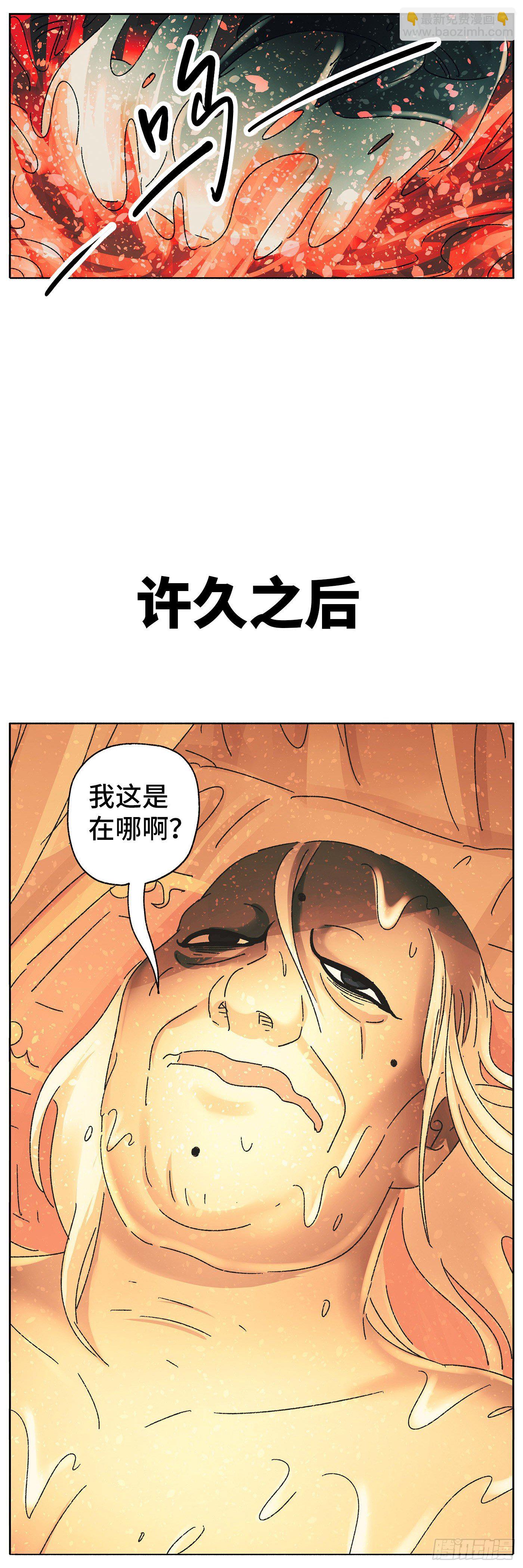第四十五戏-第48话