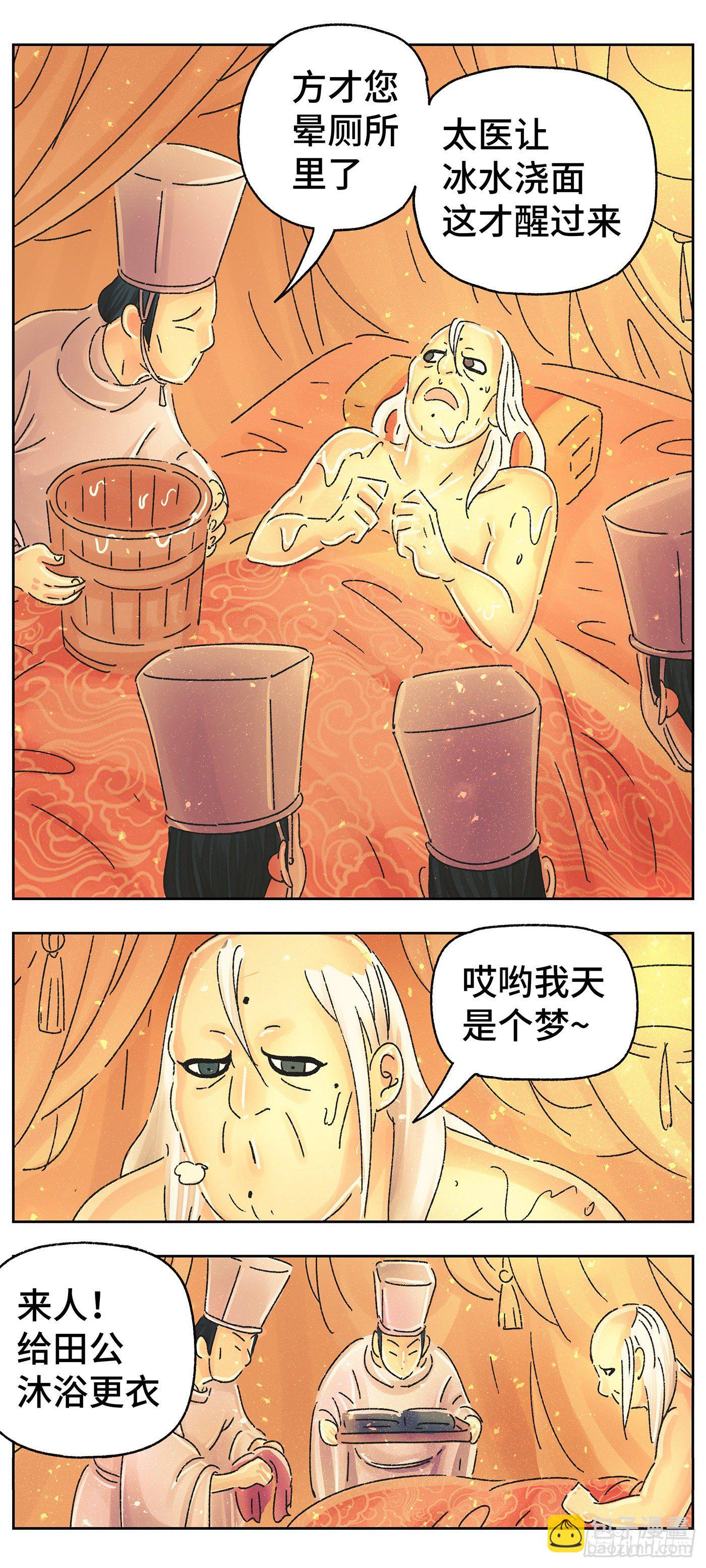 第四十五戏-第48话