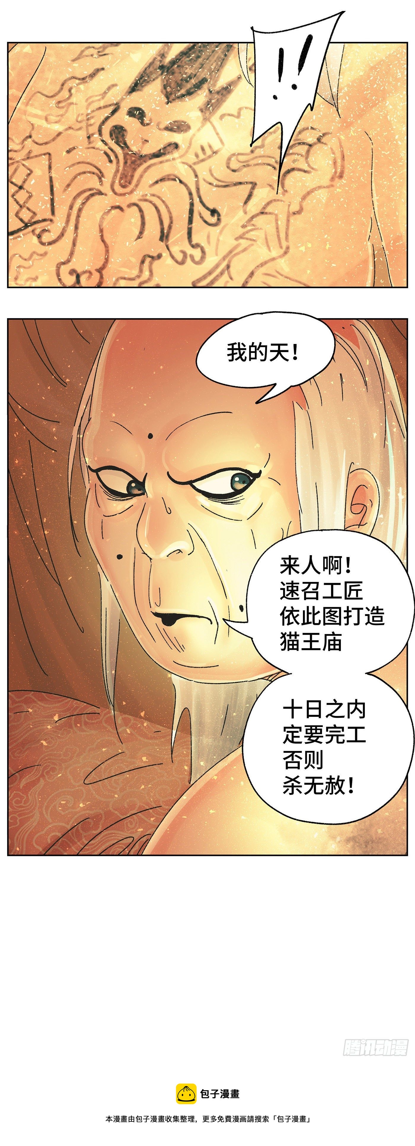 第四十五戏-第48话