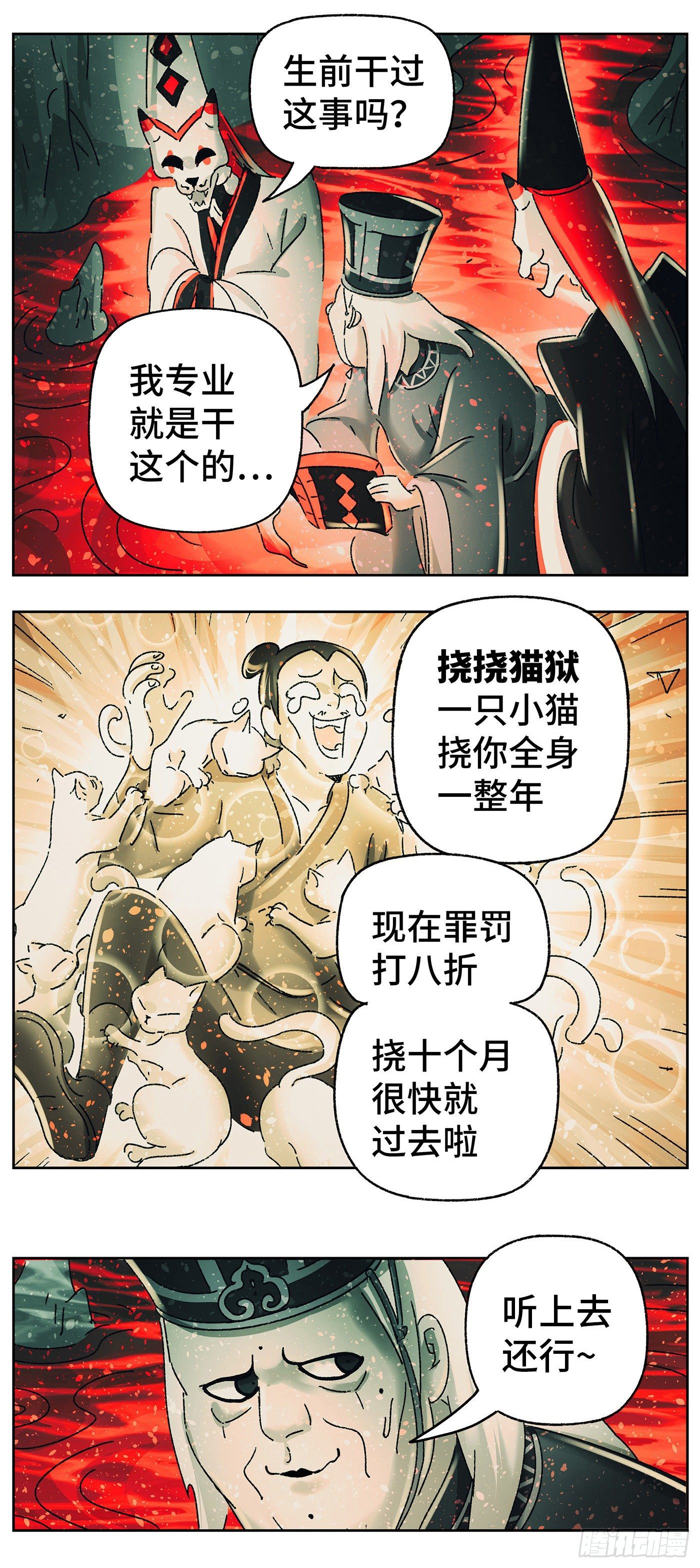 第四十五戏-第48话