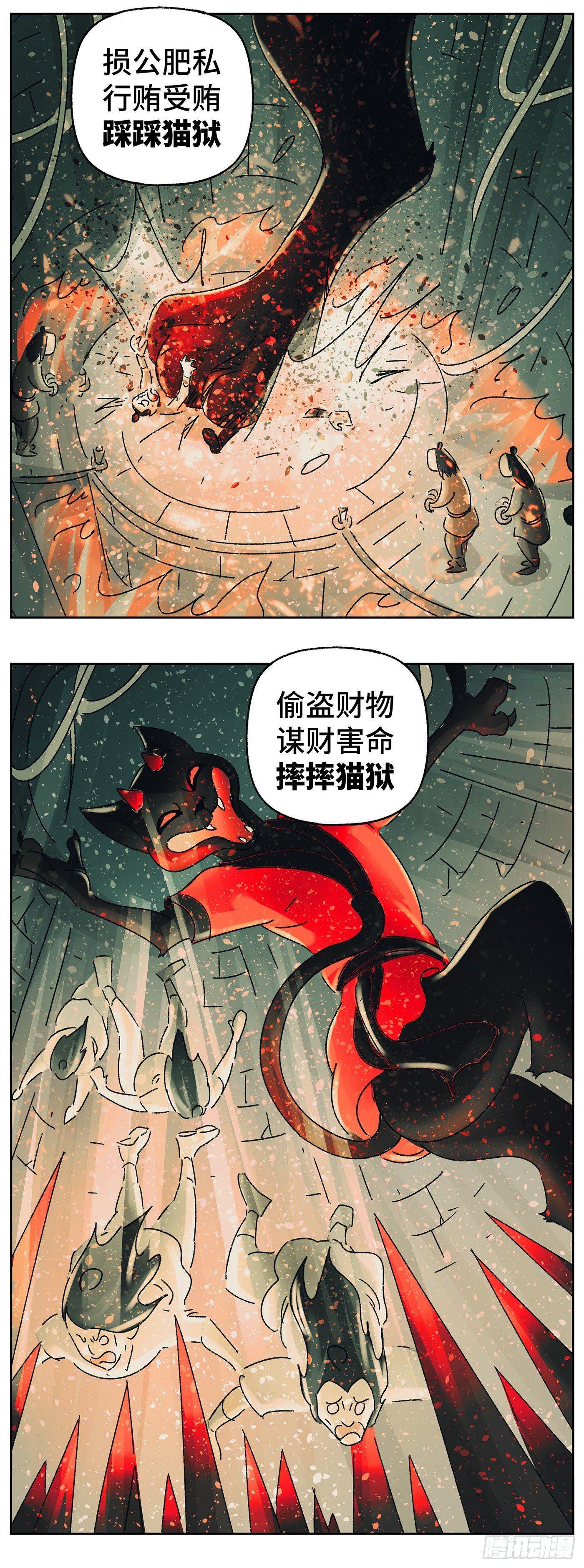 第四十五戏-第48话